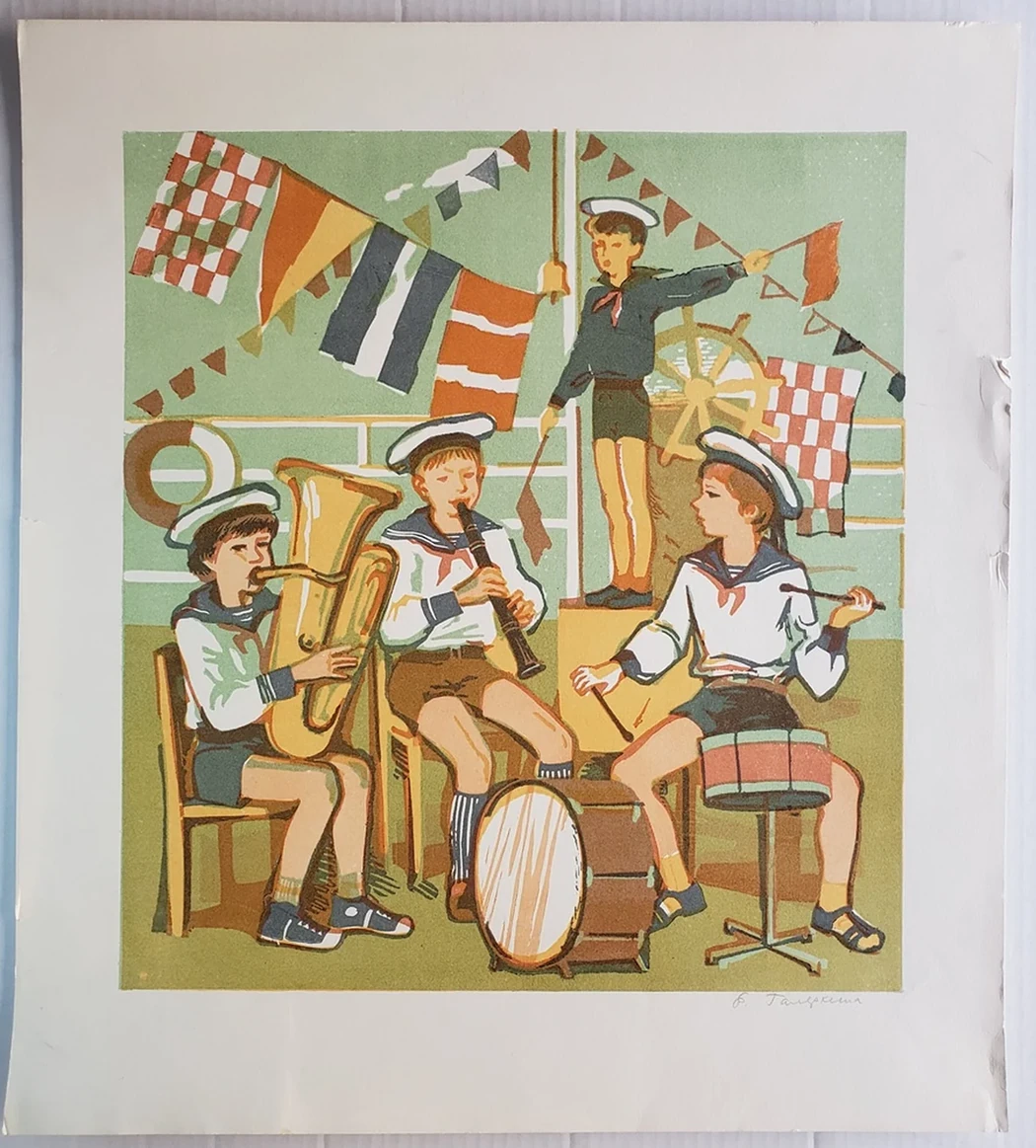 «Морской праздник»
