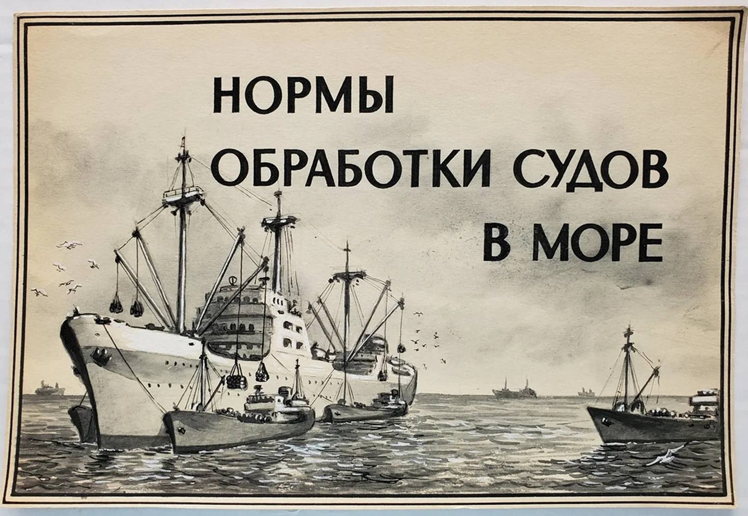 «Эскиз обложки 