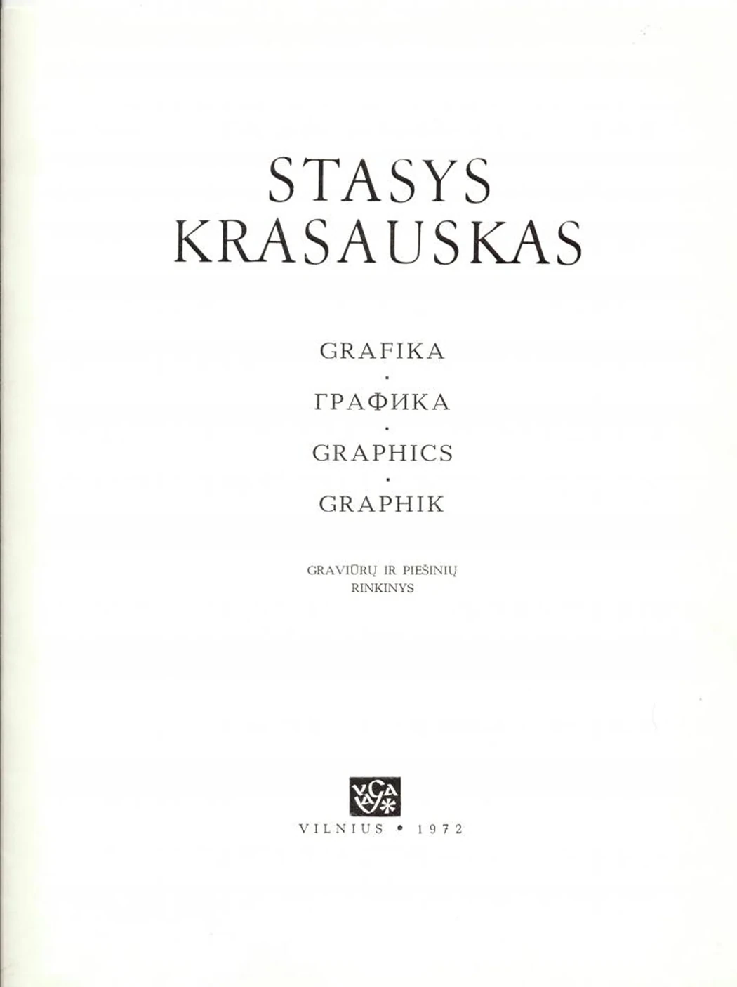 «Подборка гравюр и рисунков»