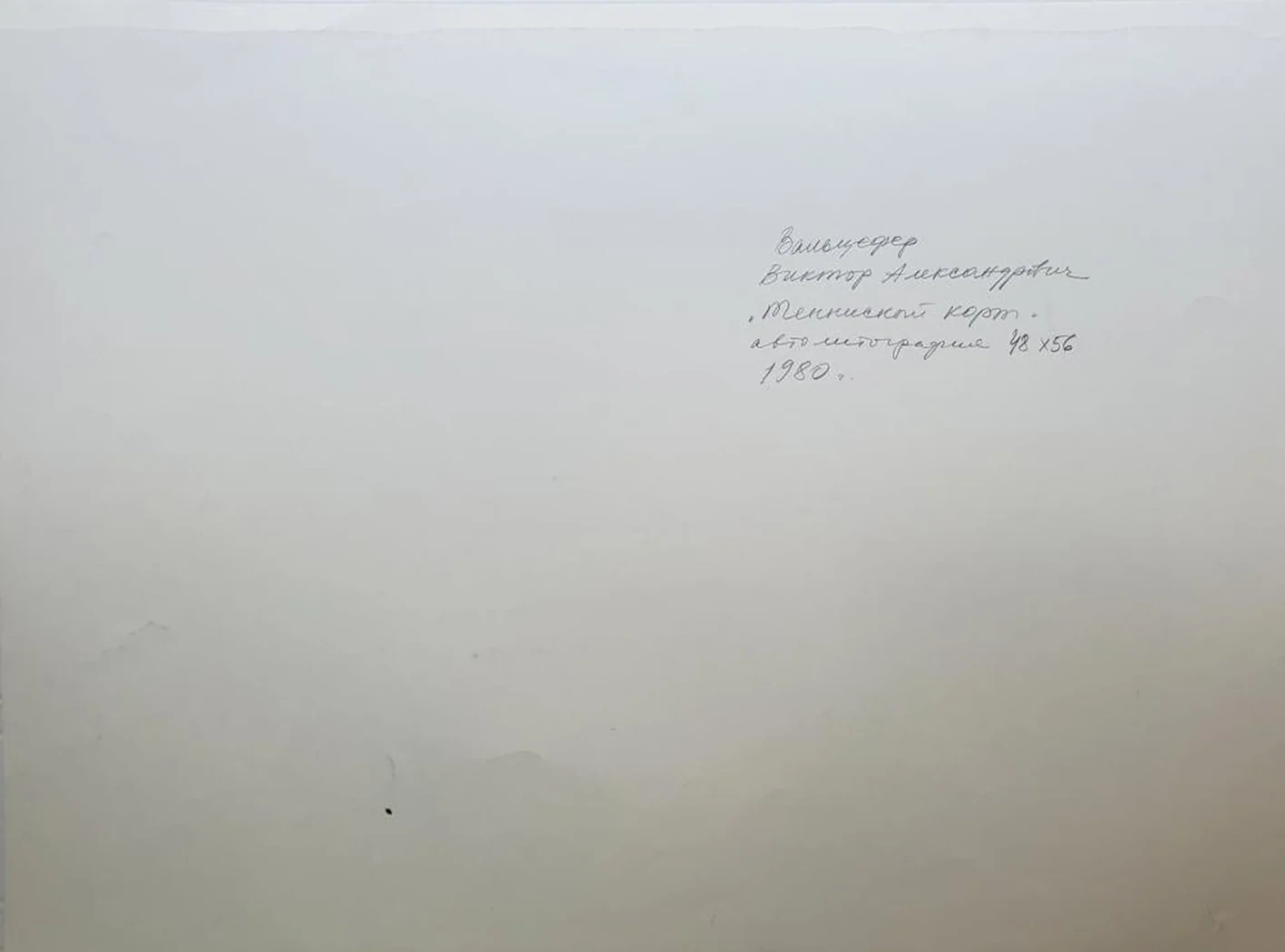 «Теннисный корт»