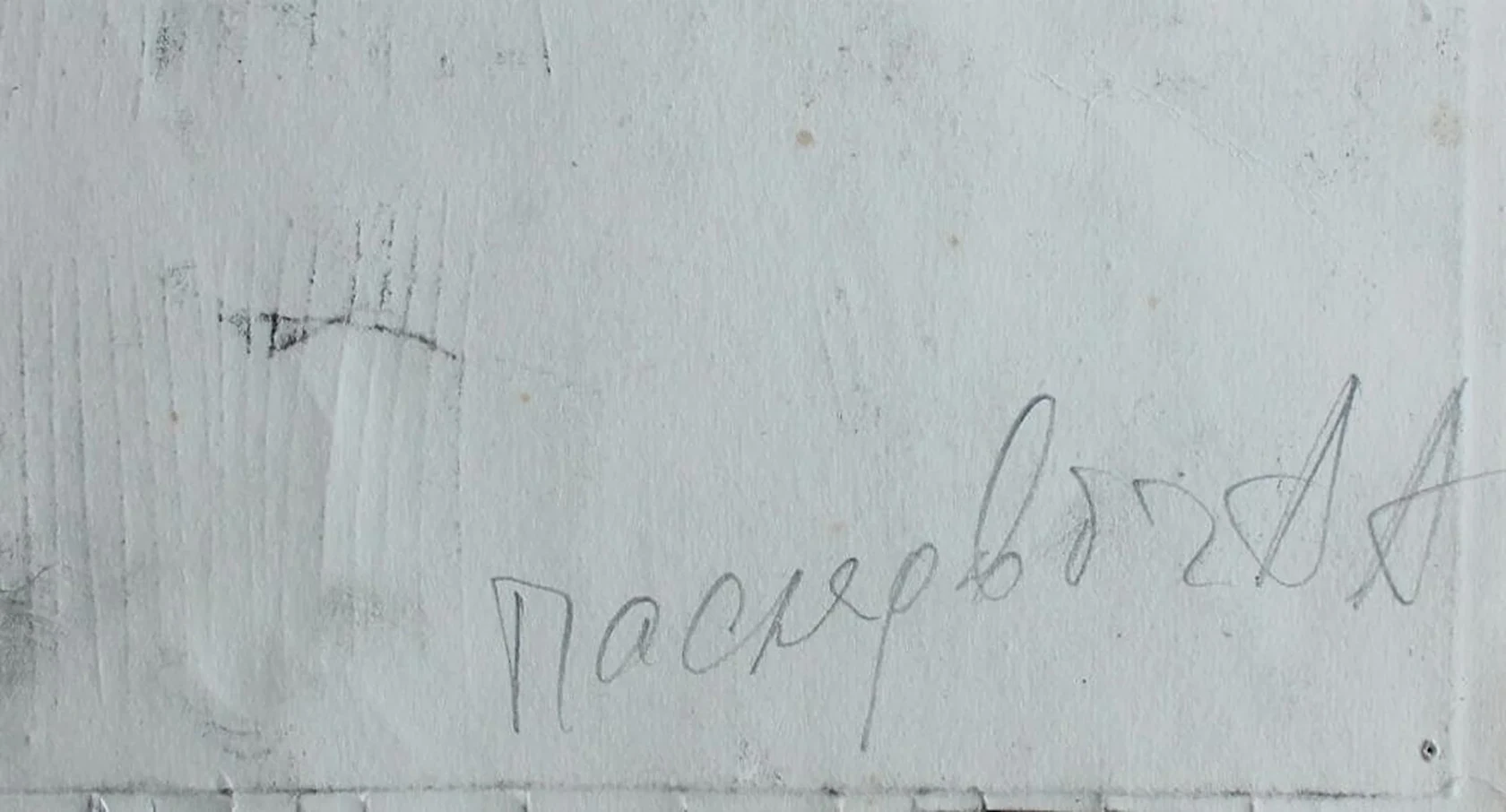 «Девушка с кувшином»