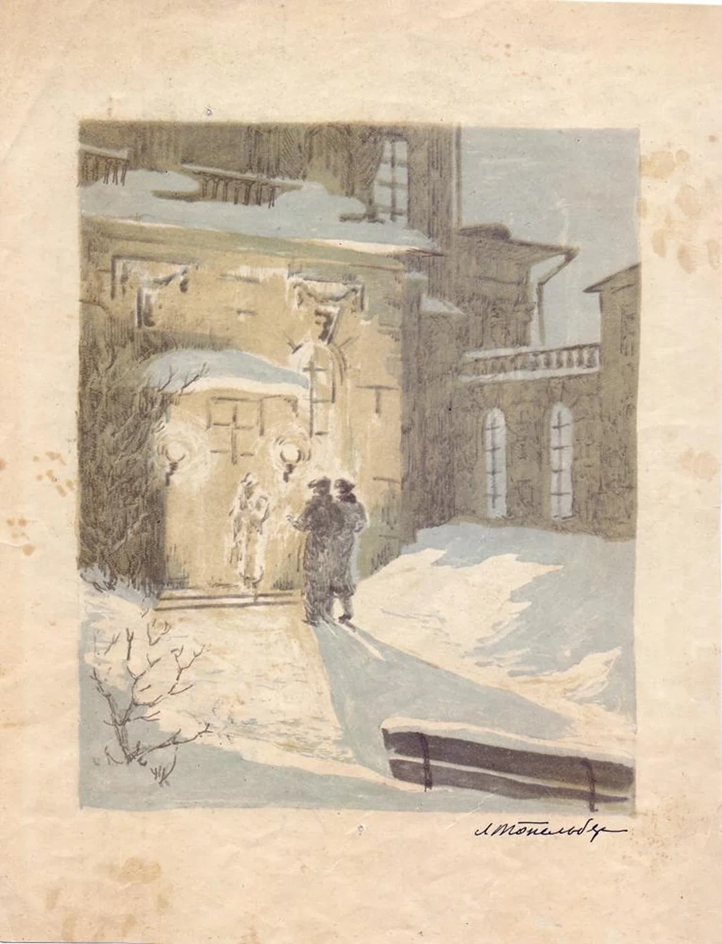 «Зима»