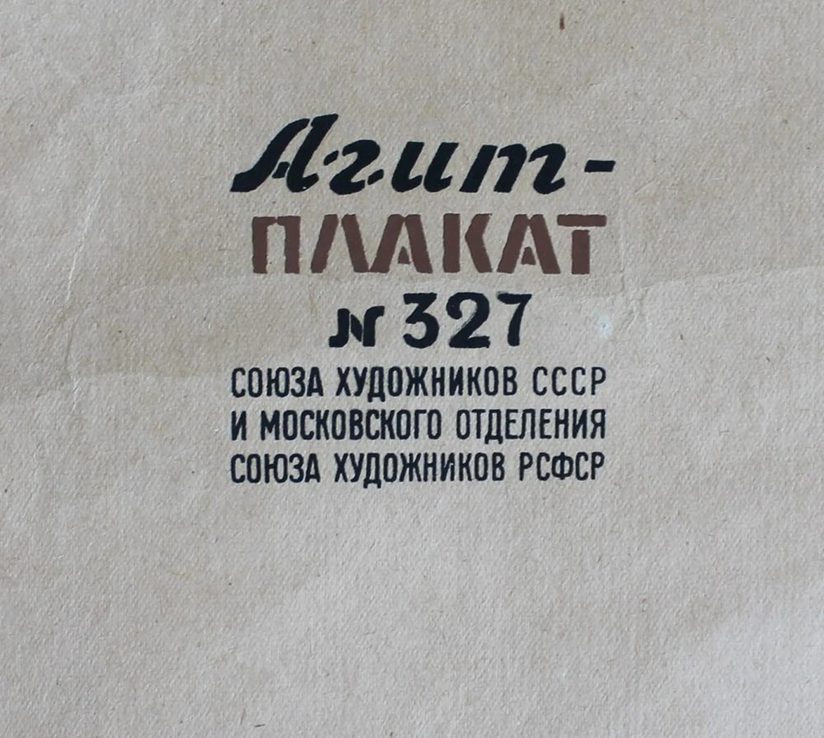 «Дом, который мы не бережем»