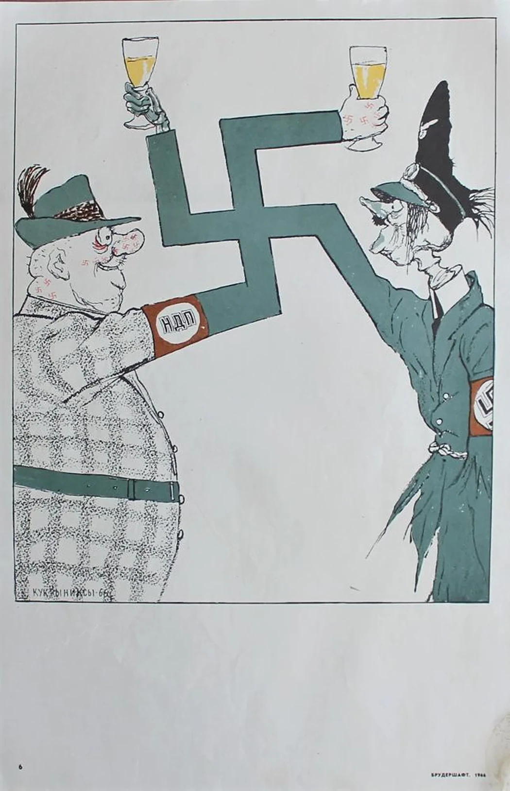 «Брудершафт»