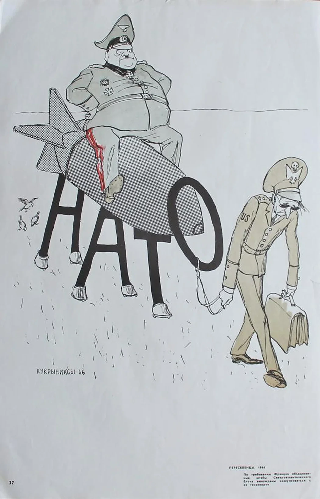 «Переселенцы»