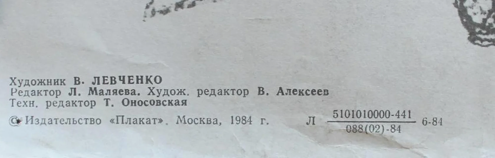 «8 марта. Международный женский день»