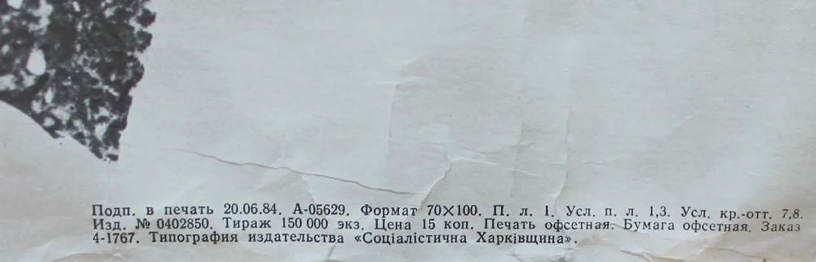 «8 марта. Международный женский день»
