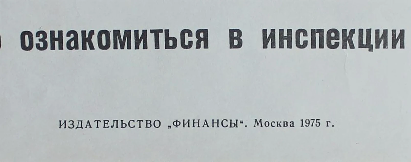 «Страхование детей»