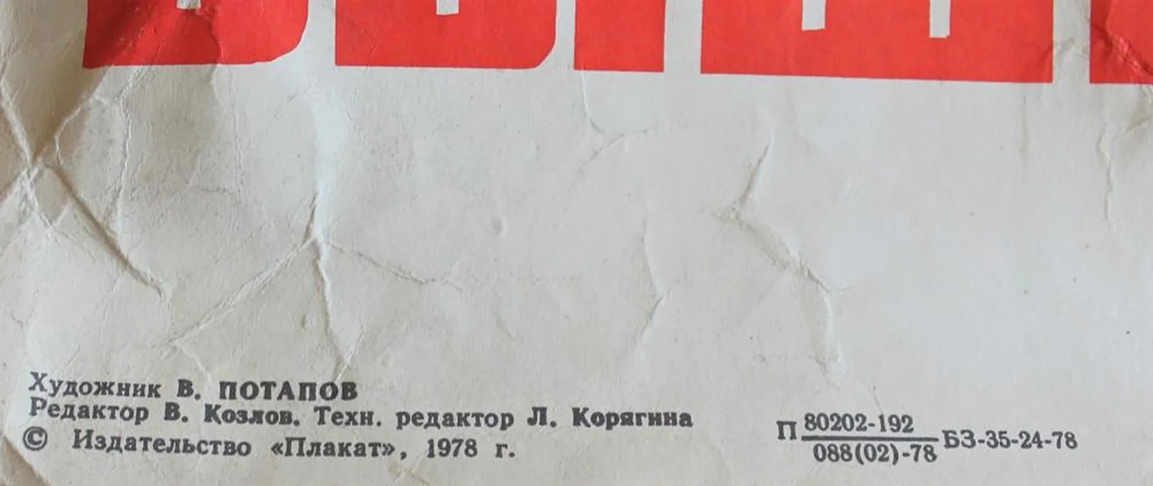 «Мастер спорта СССР»