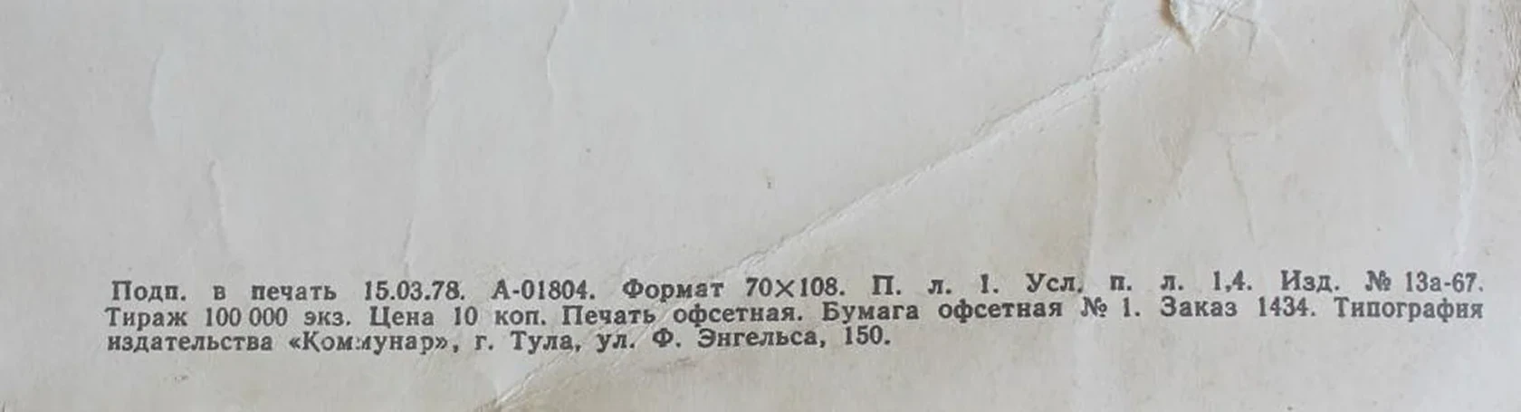 «Мастер спорта СССР»