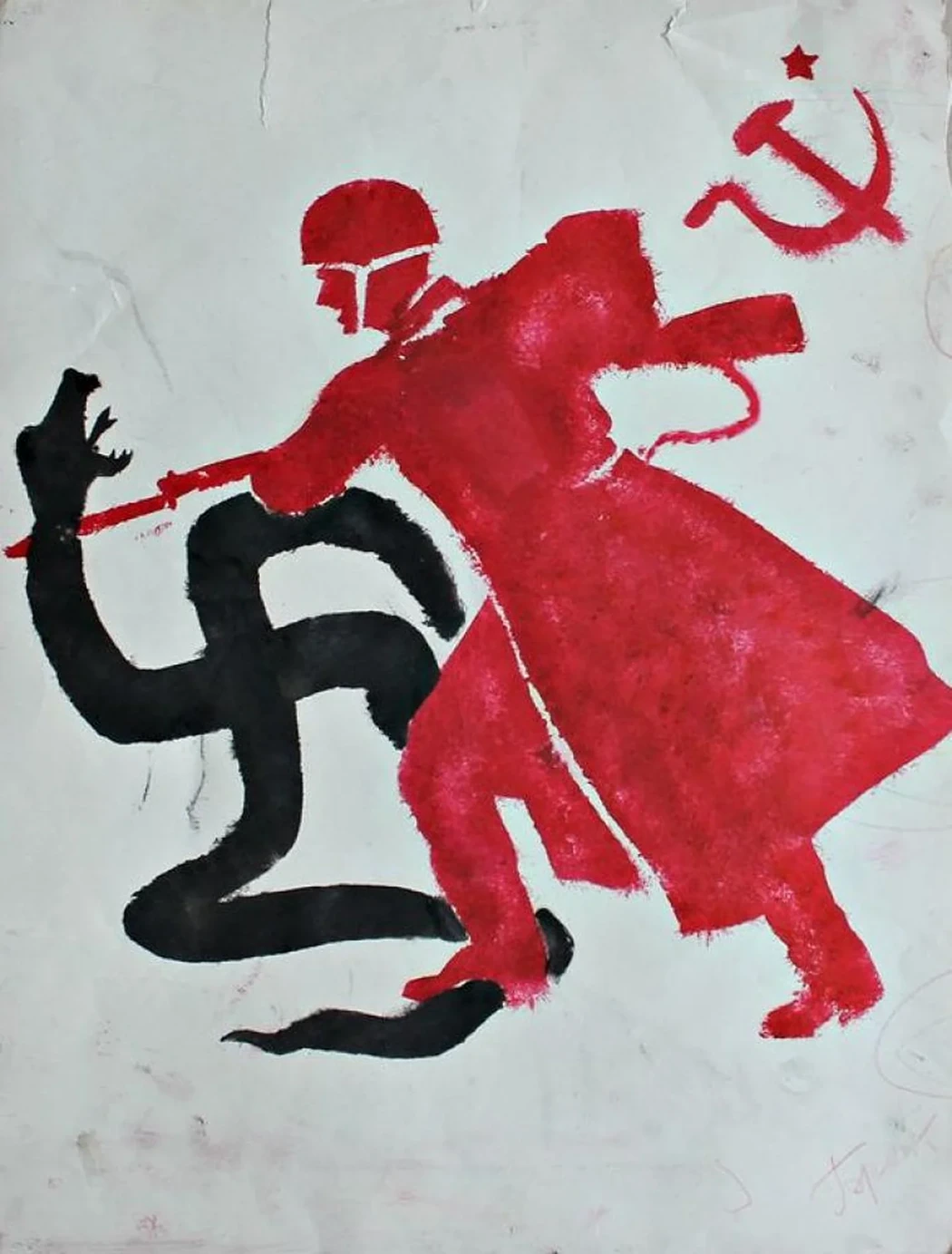 «Смерть фашистской гадине!»