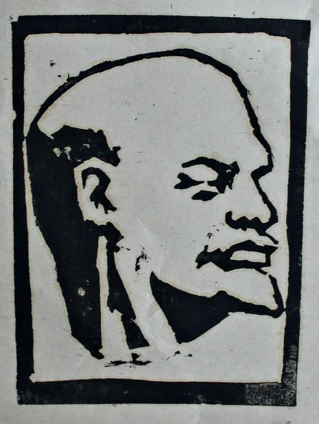 «В.И. Ленин»