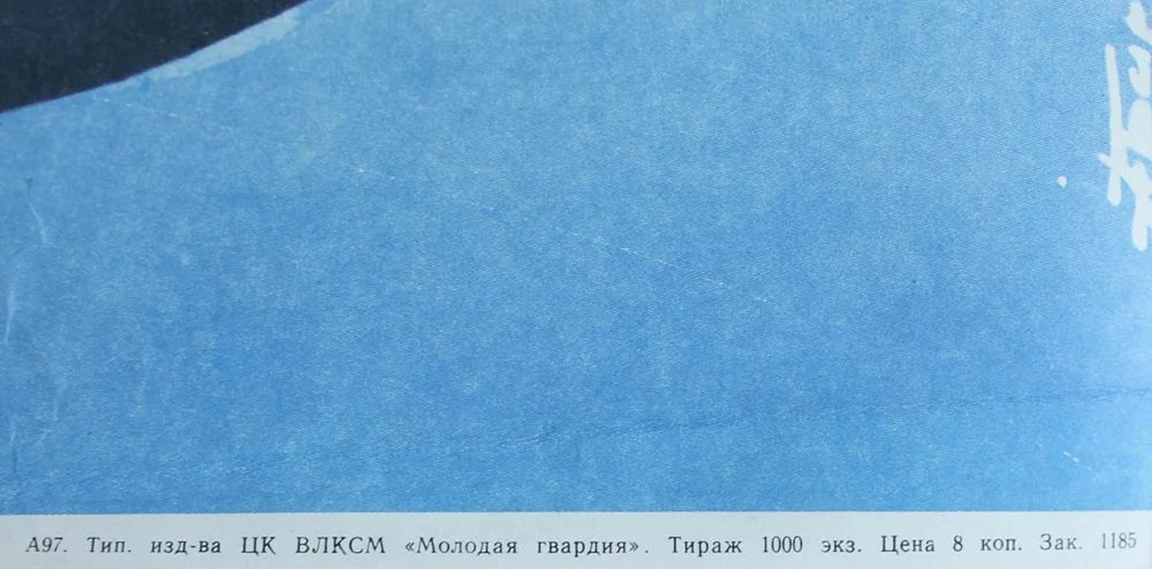 «VII Международные летние студенческие курсы»
