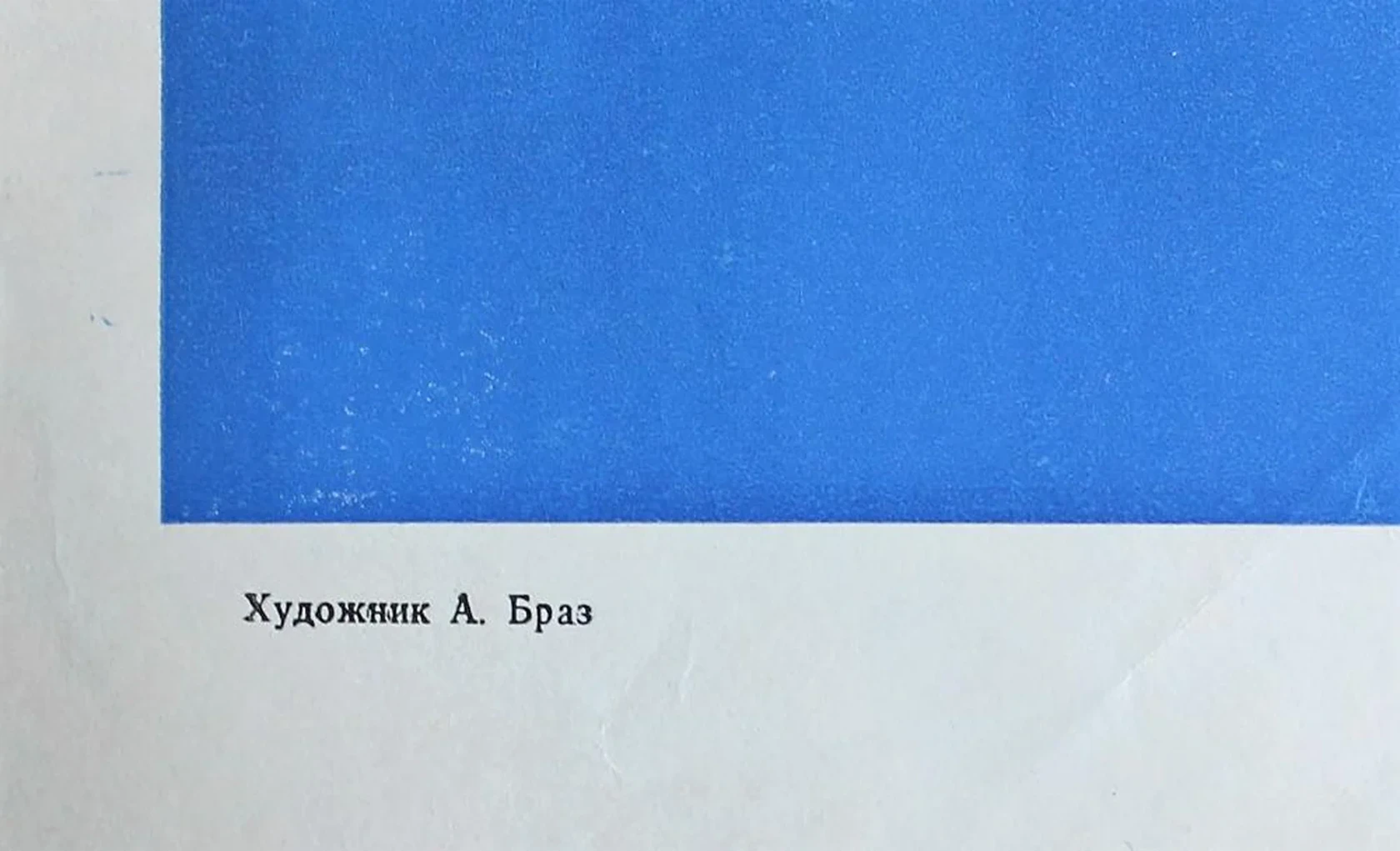 «Работай в очках»