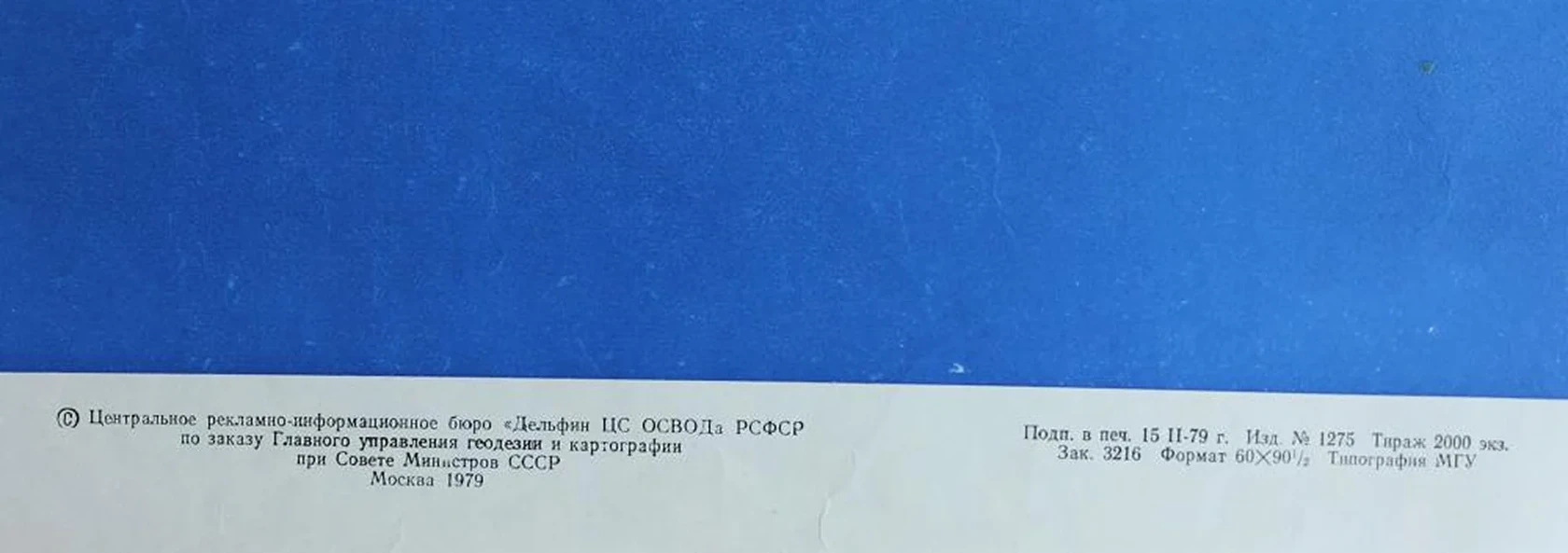 «Работай в очках»