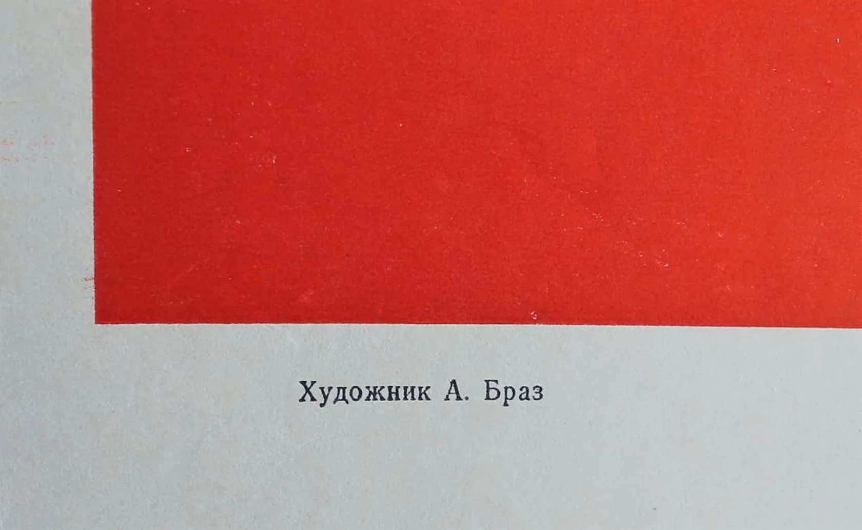 «Не оставляй огонь без присмотра»