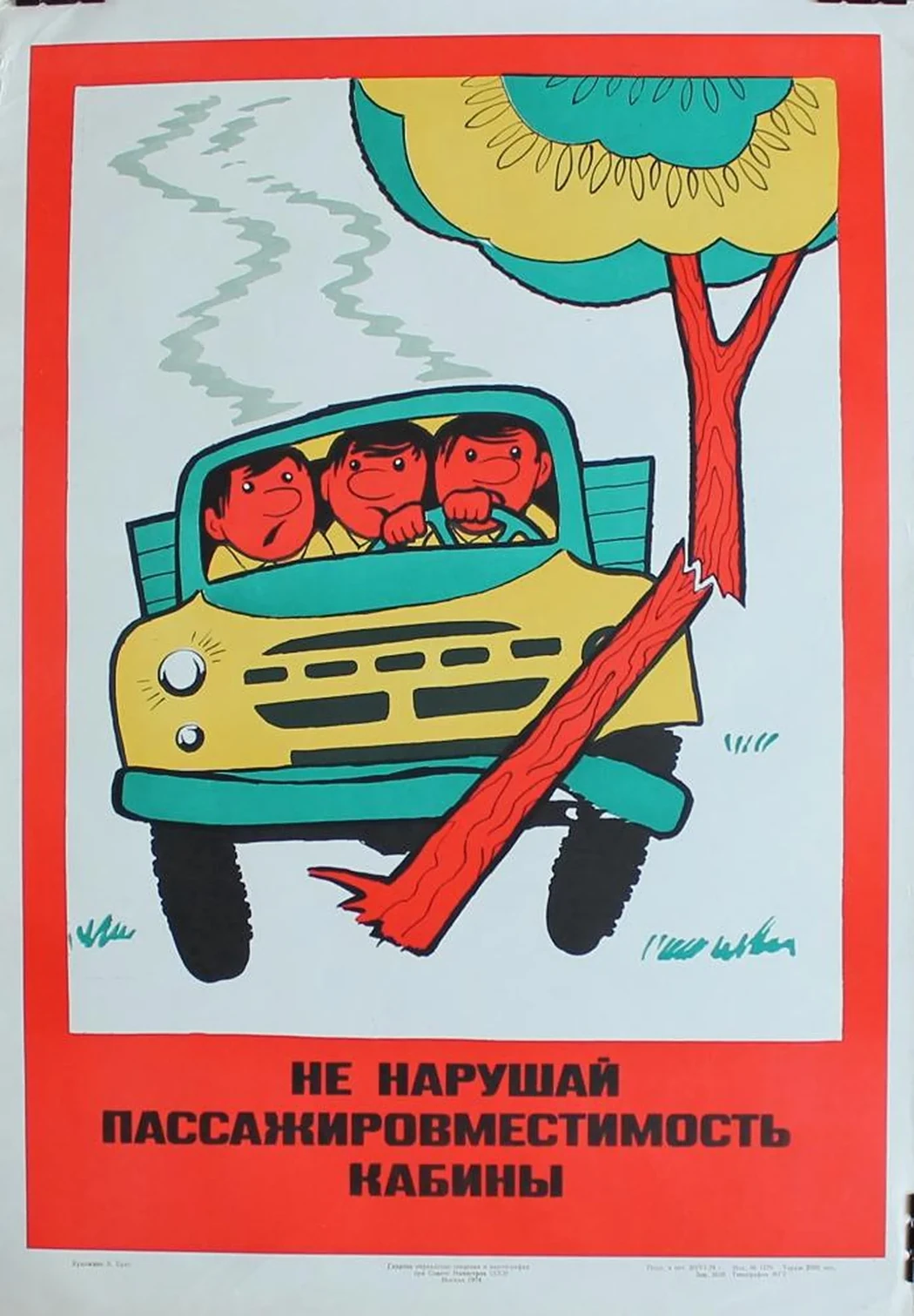 «Не нарушай пассажировместимость кабины»