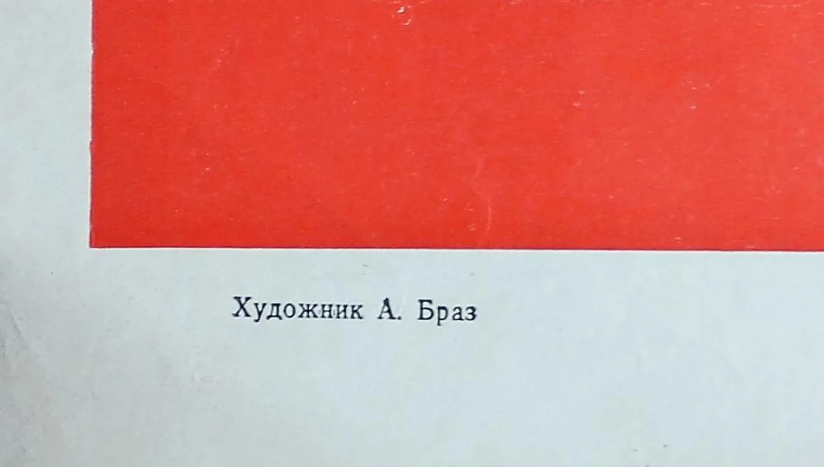 «Пользуйся исправной мебелью»