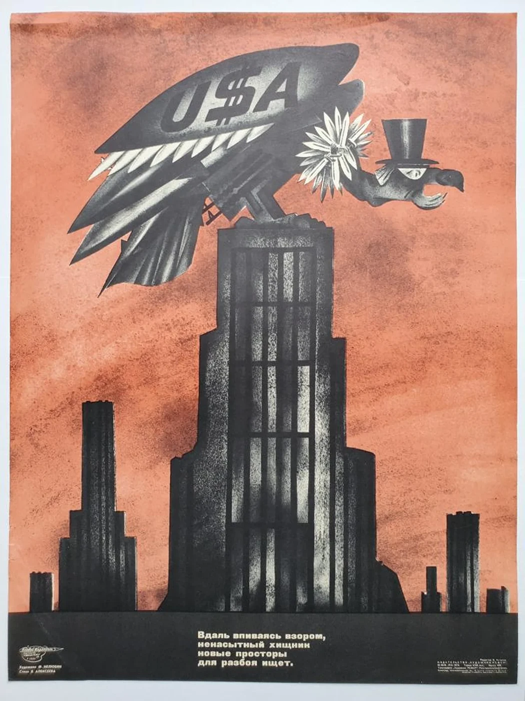 «Кондор USA»