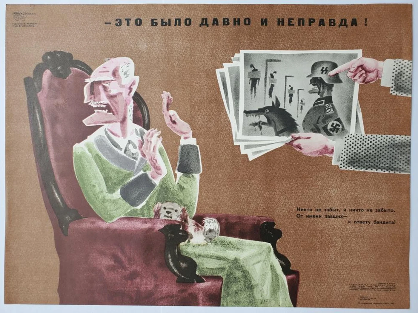 «- Это было давно и неправда!»