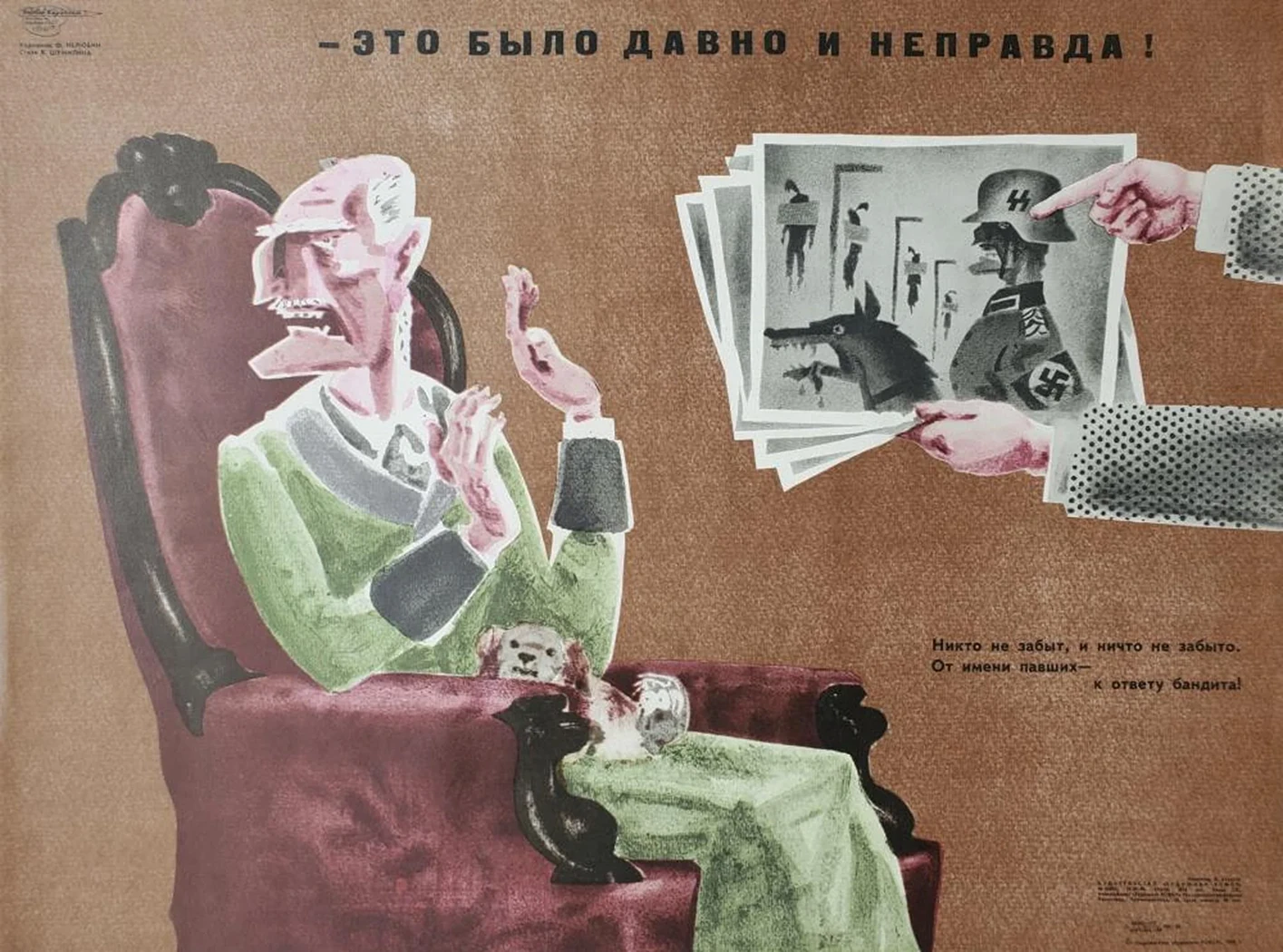 «- Это было давно и неправда!»