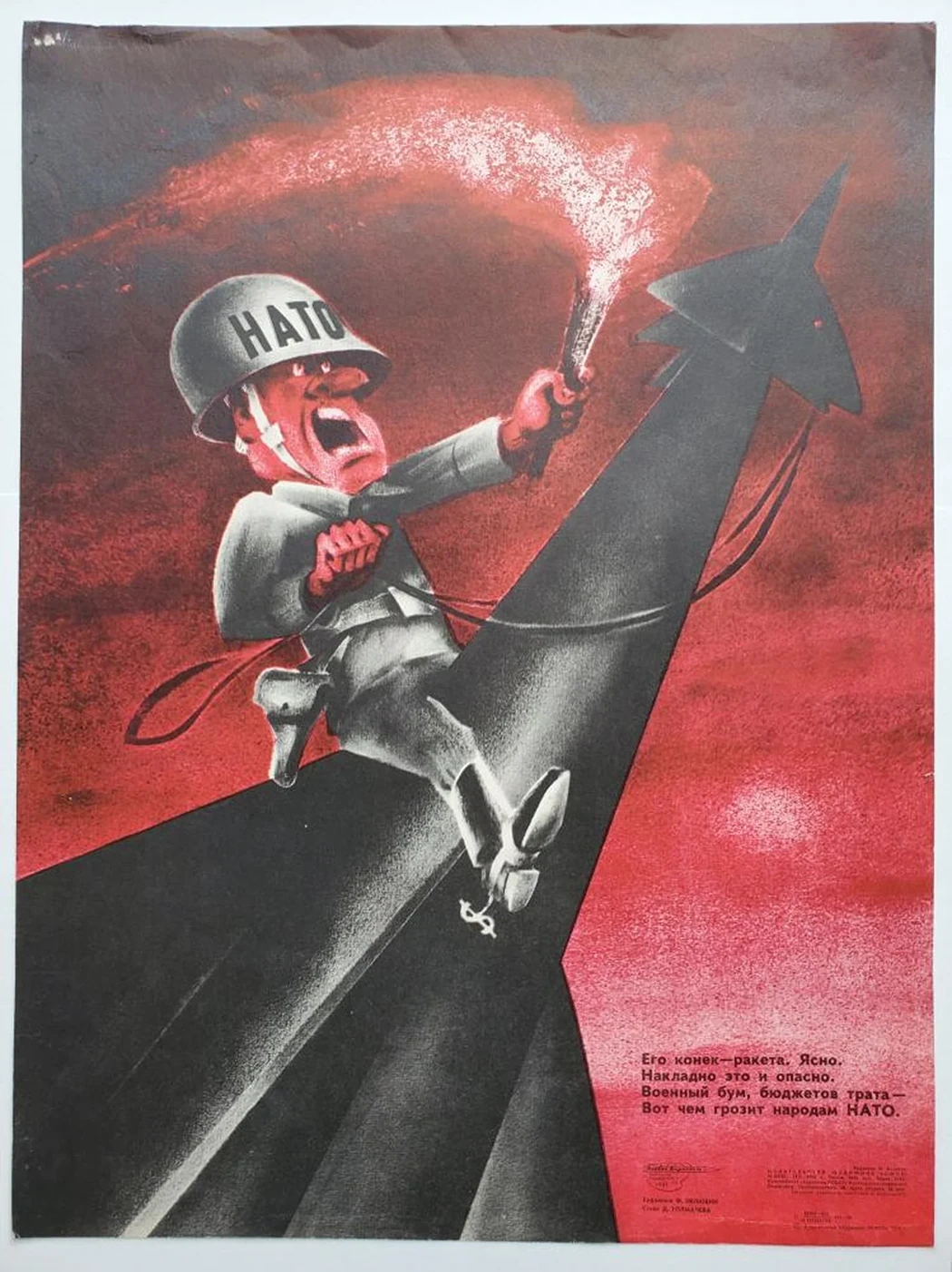 «Всадник НАТО»