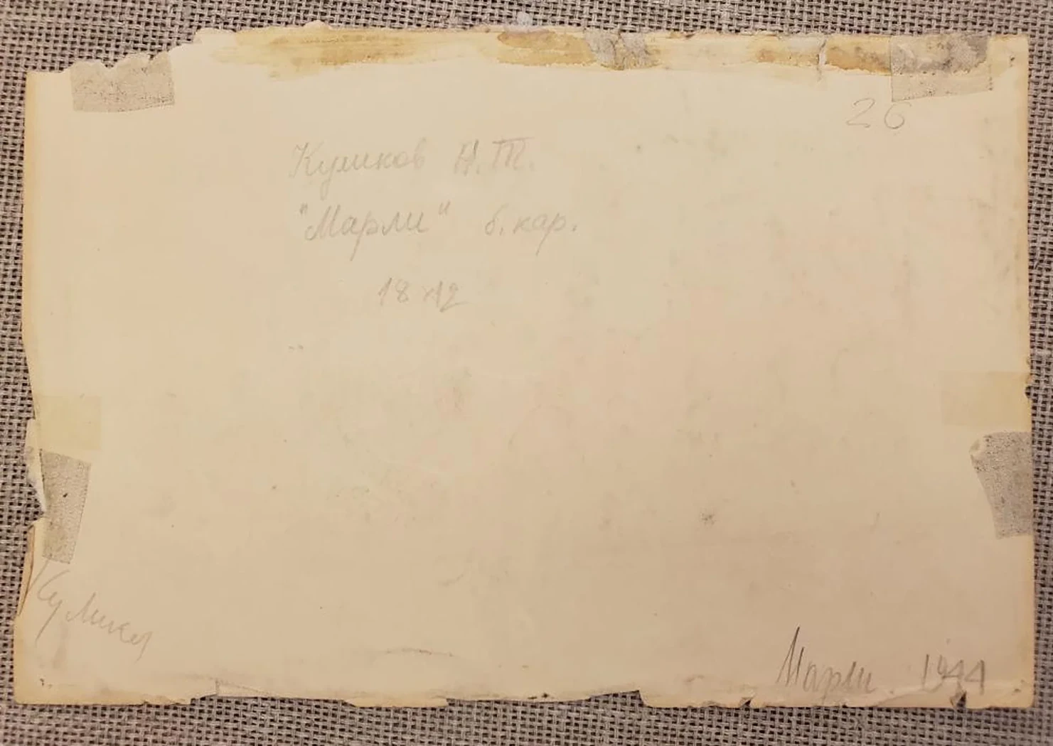 «Дворец «Марли», Петергоф»