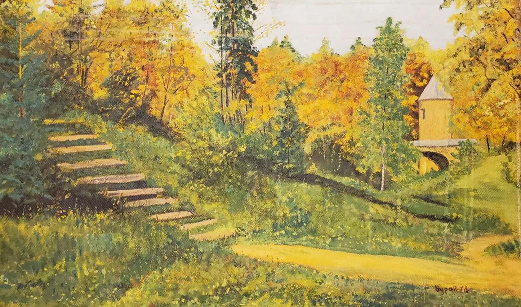 «Павловск»