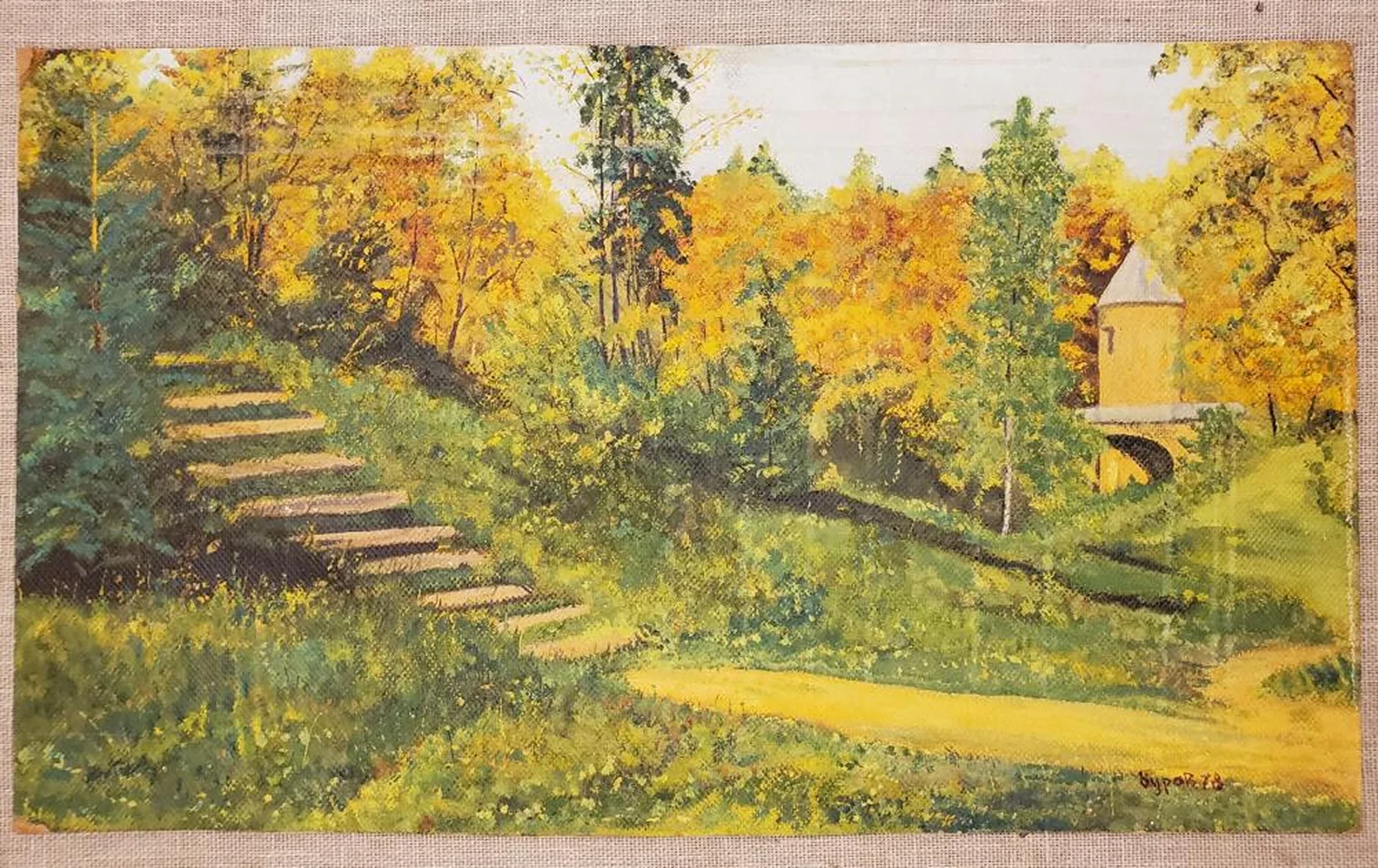 «Павловск»
