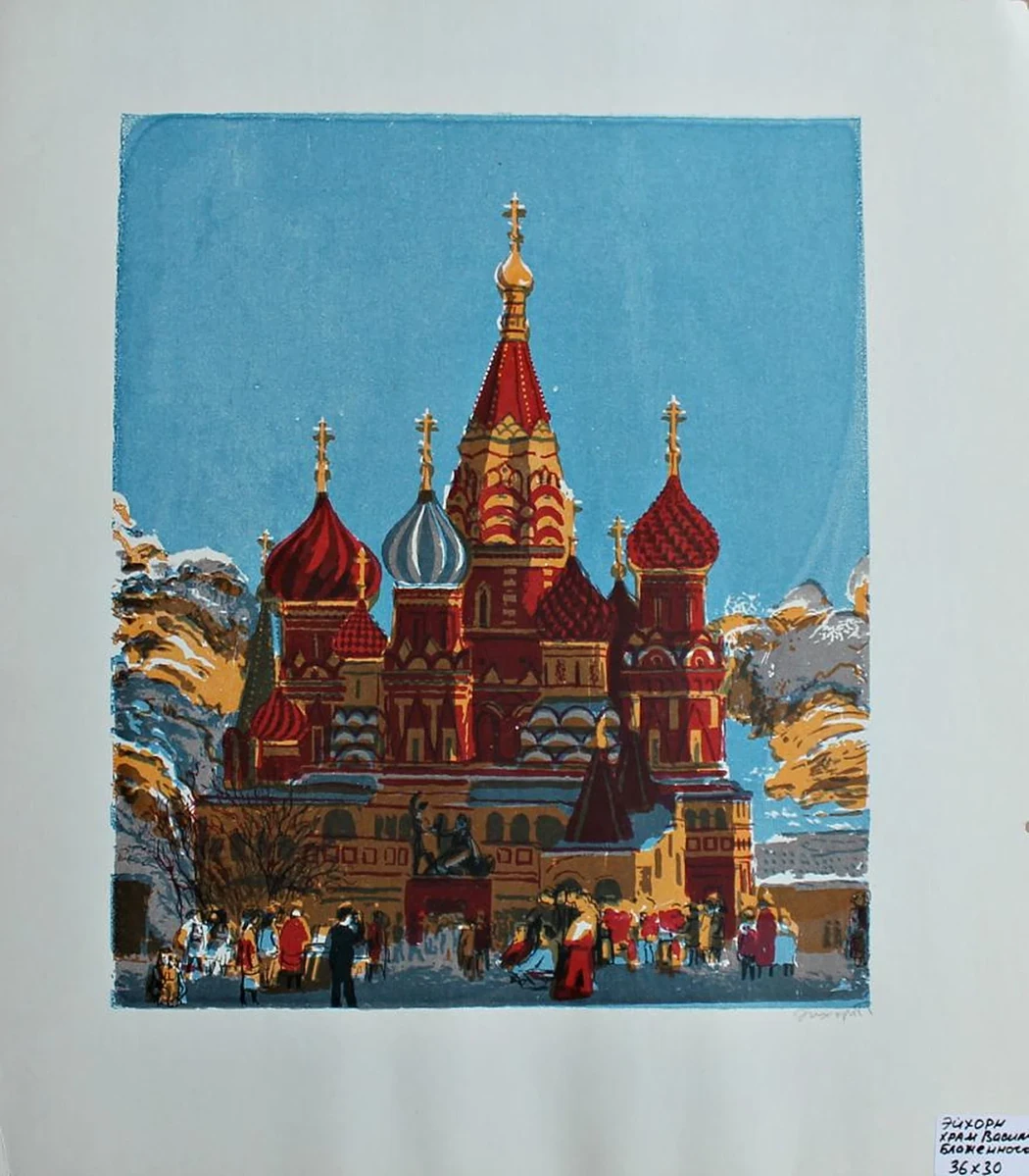 «Храм Василия Блаженного», Айххорн Роман Эрихович, художник, купить картину