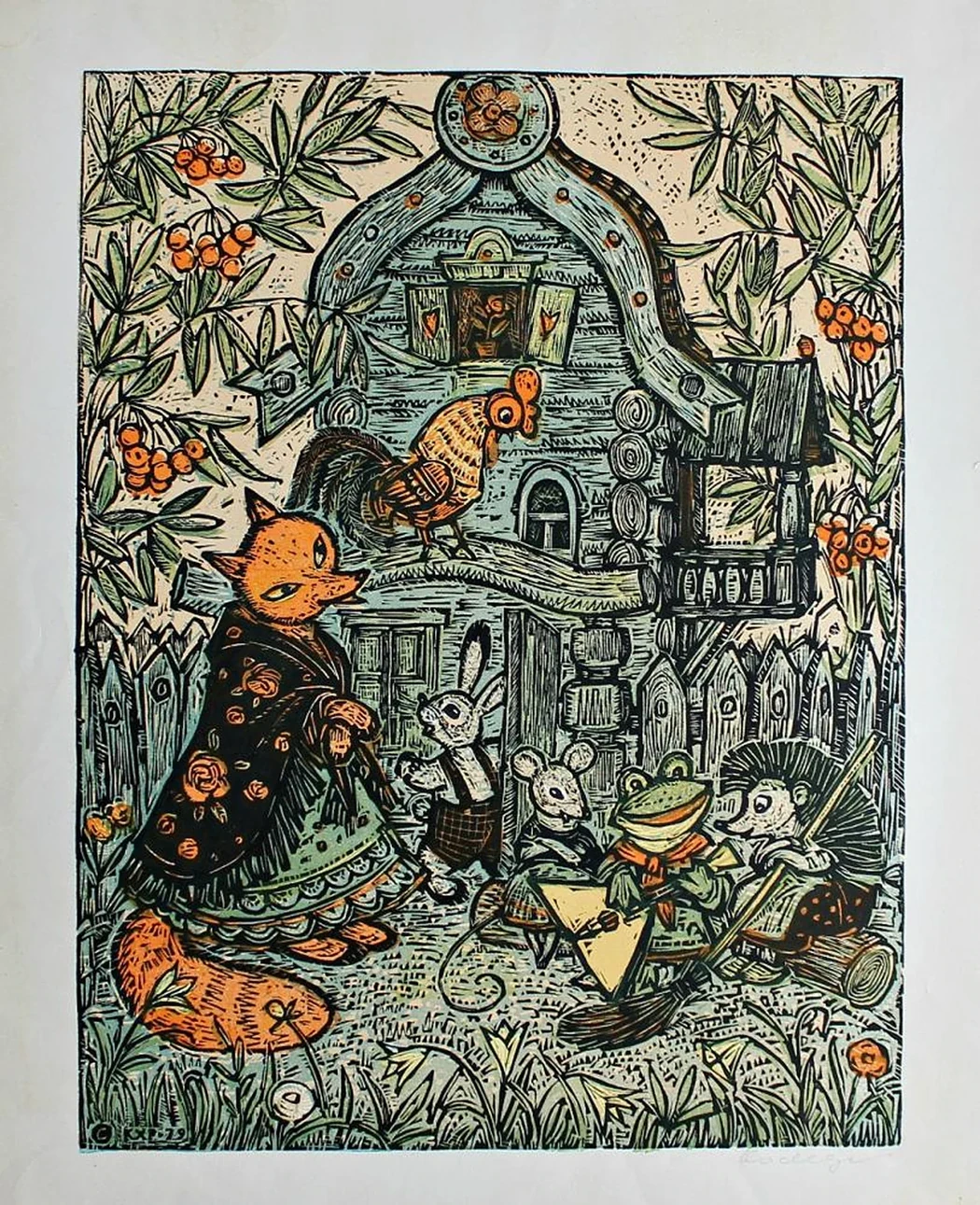 «Вечерком»