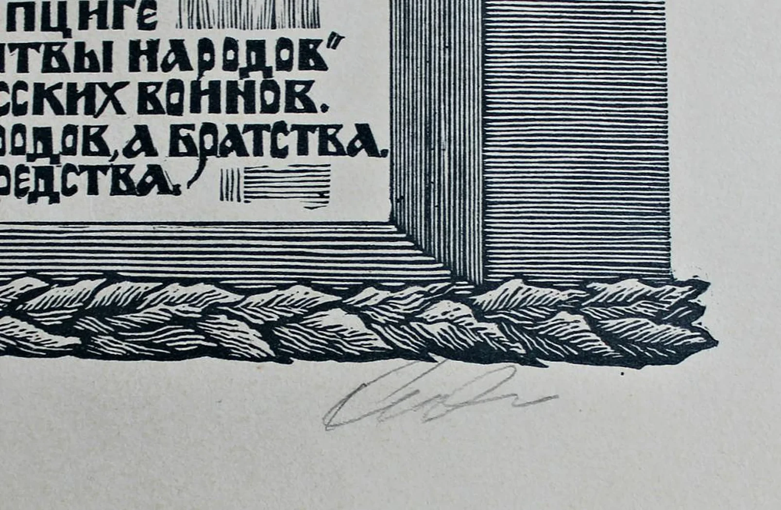 «Свято-Алексиевский храм»