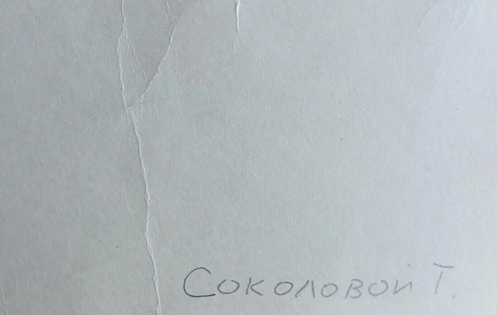 «Будь готов!»