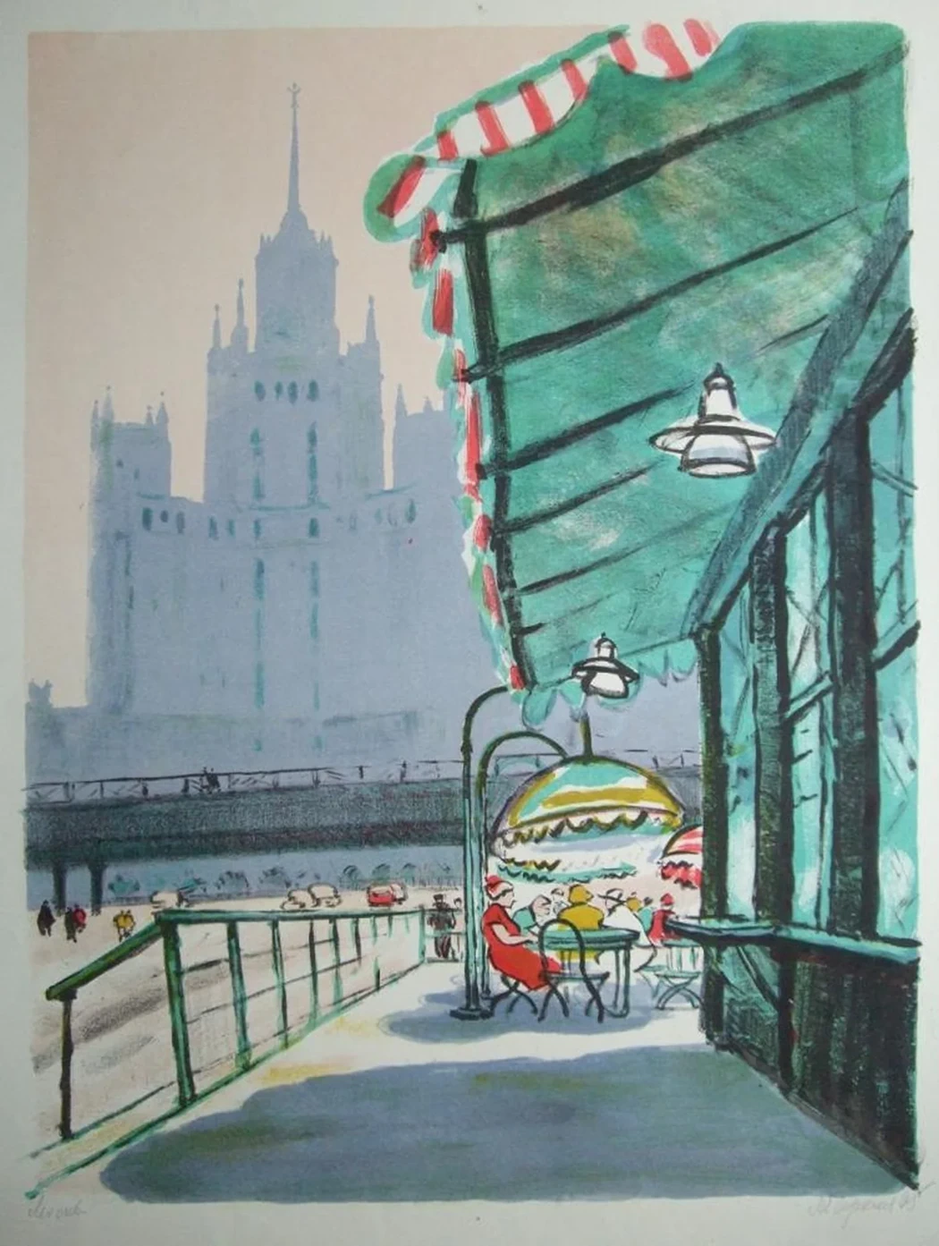 «Москва»