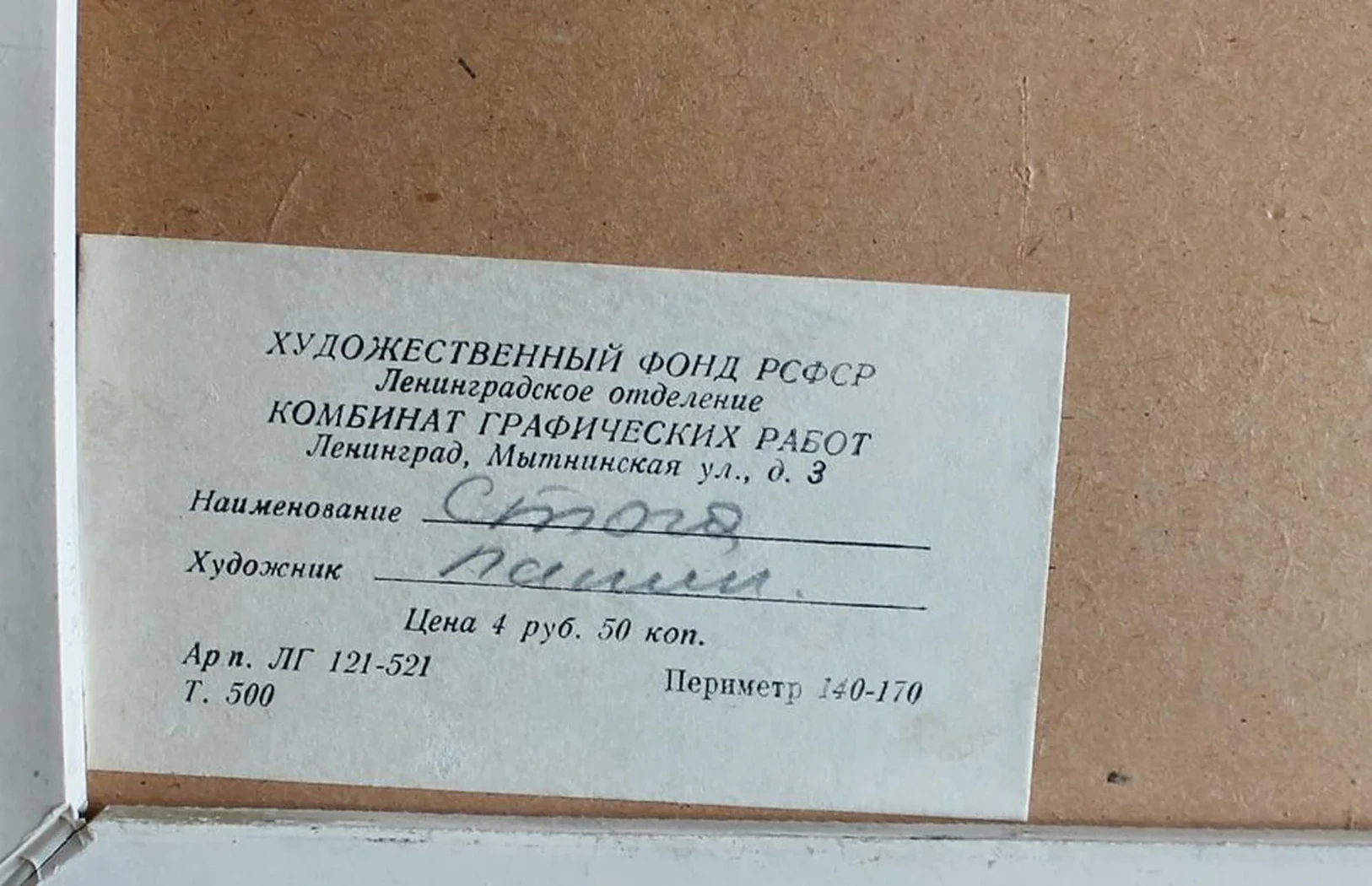 «Стога»