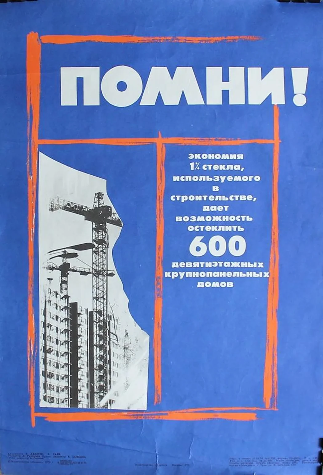 «Помни!», Абезгауз Евгений Владимирович, художник, купить картину
