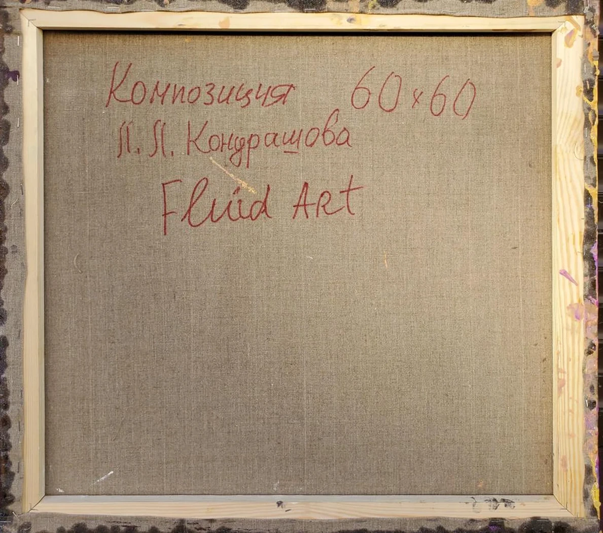«Fliuid Art»