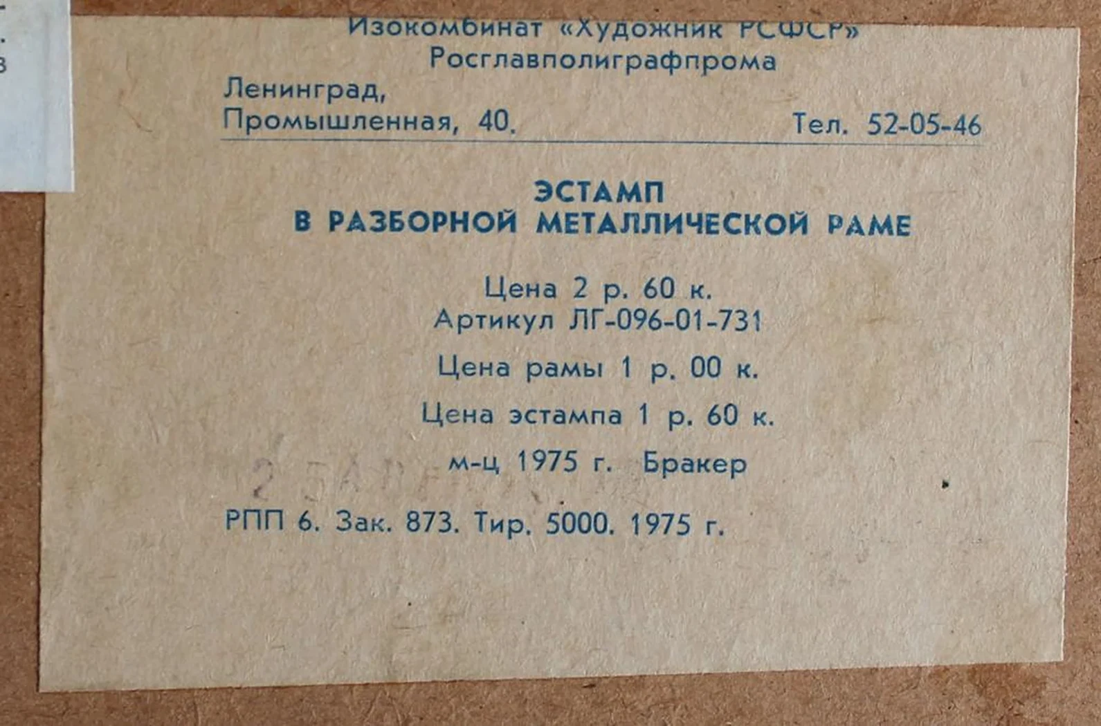 «Павловск. Большие круги»