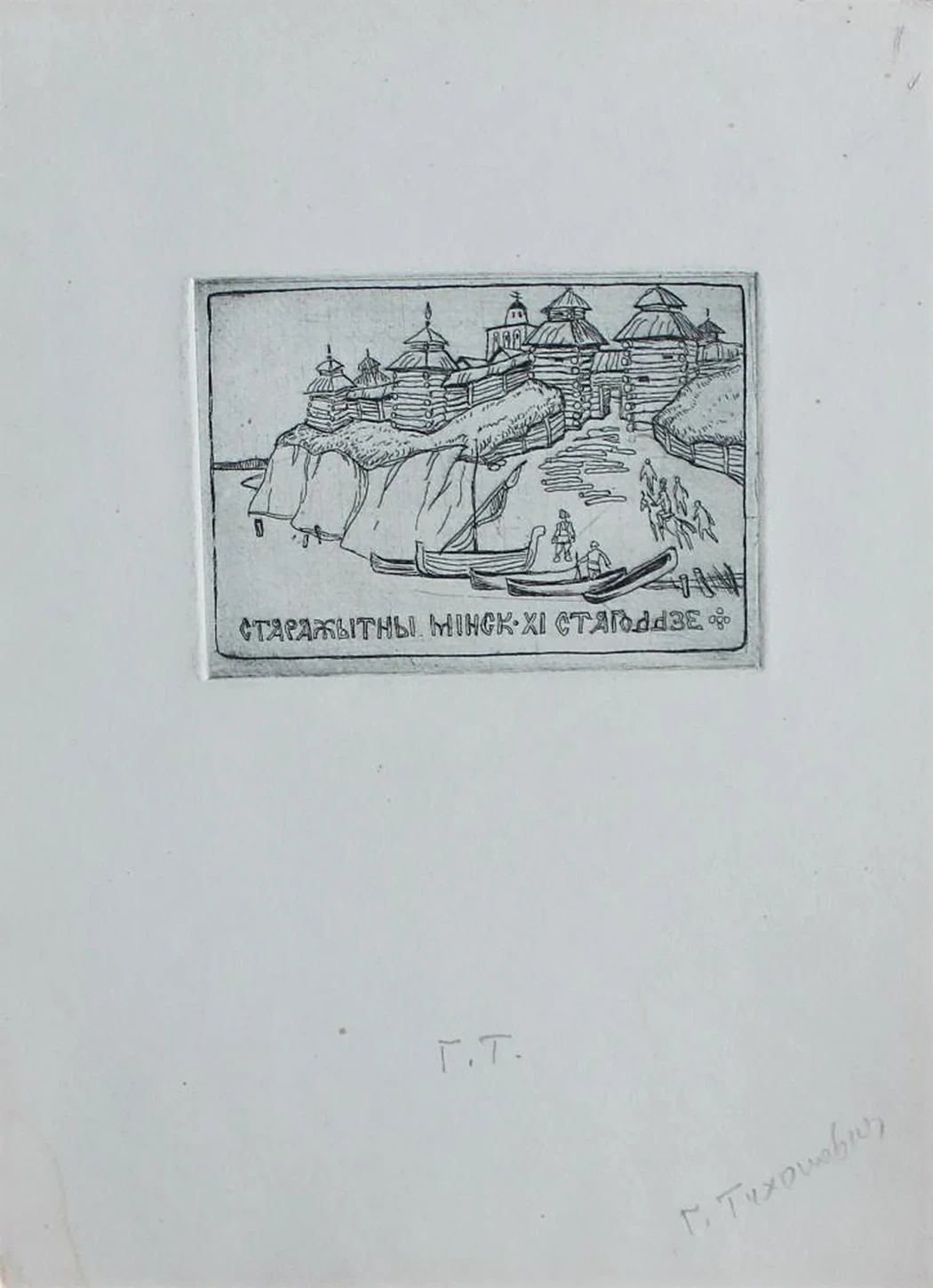 «Старажытны Минск»