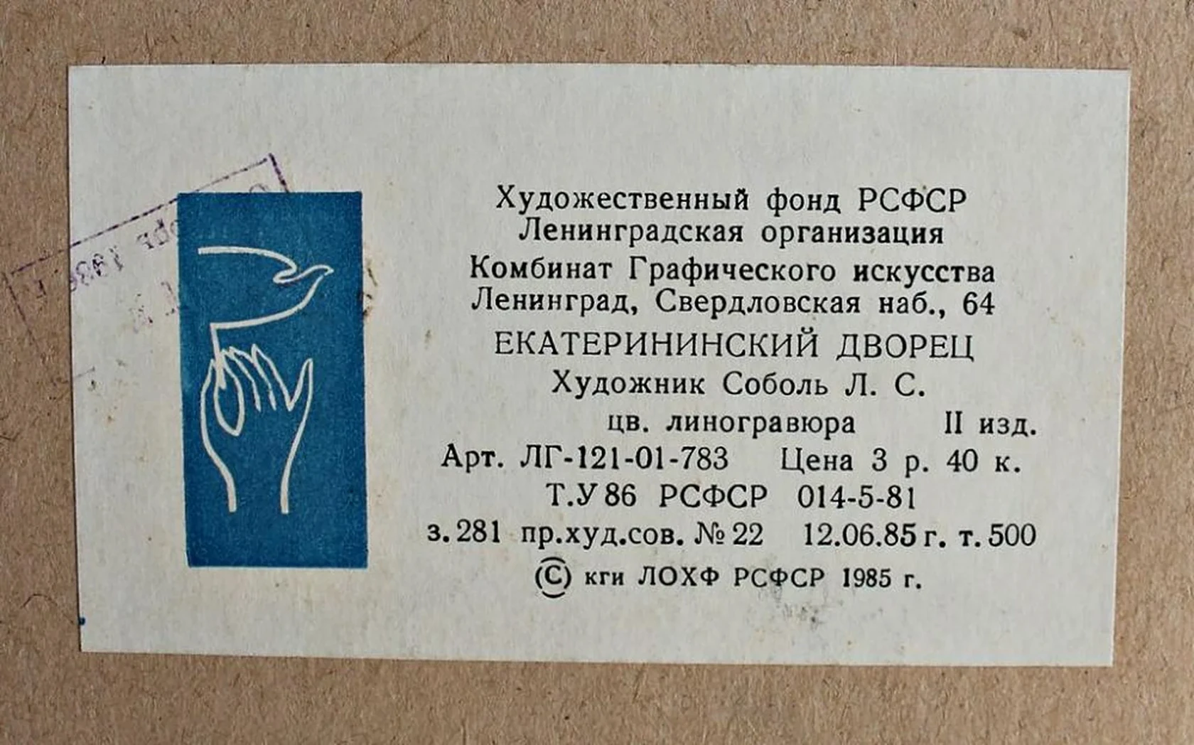 «Екатерининский дворец»