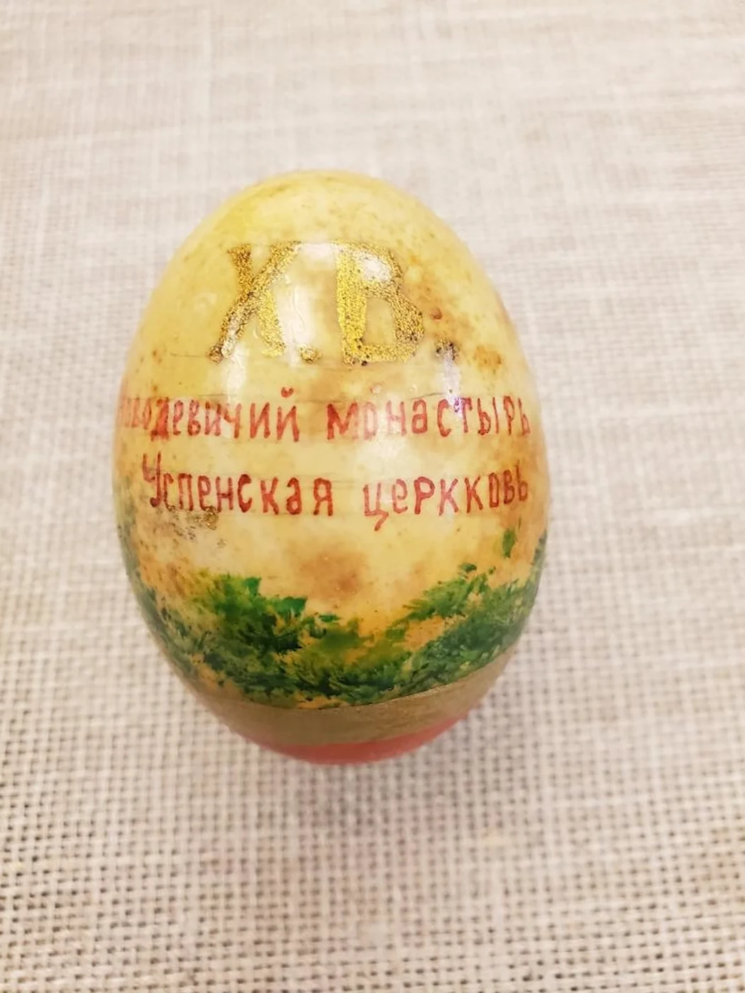 «Яйцо пасхальное»