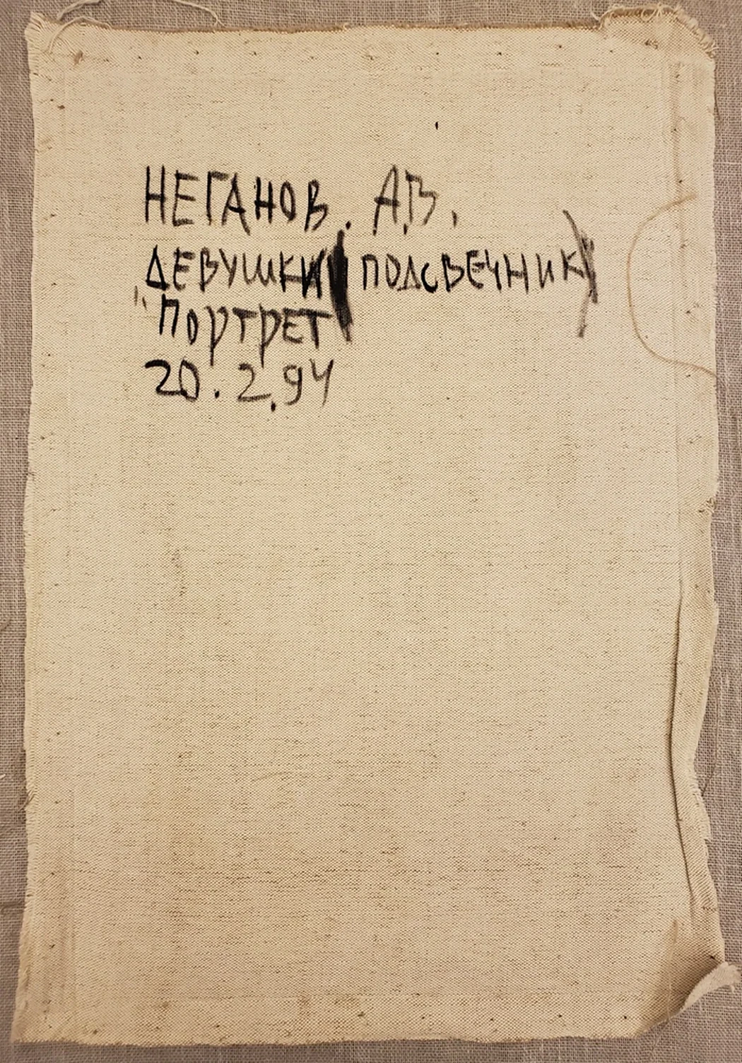 «Девушка и подсвечник»