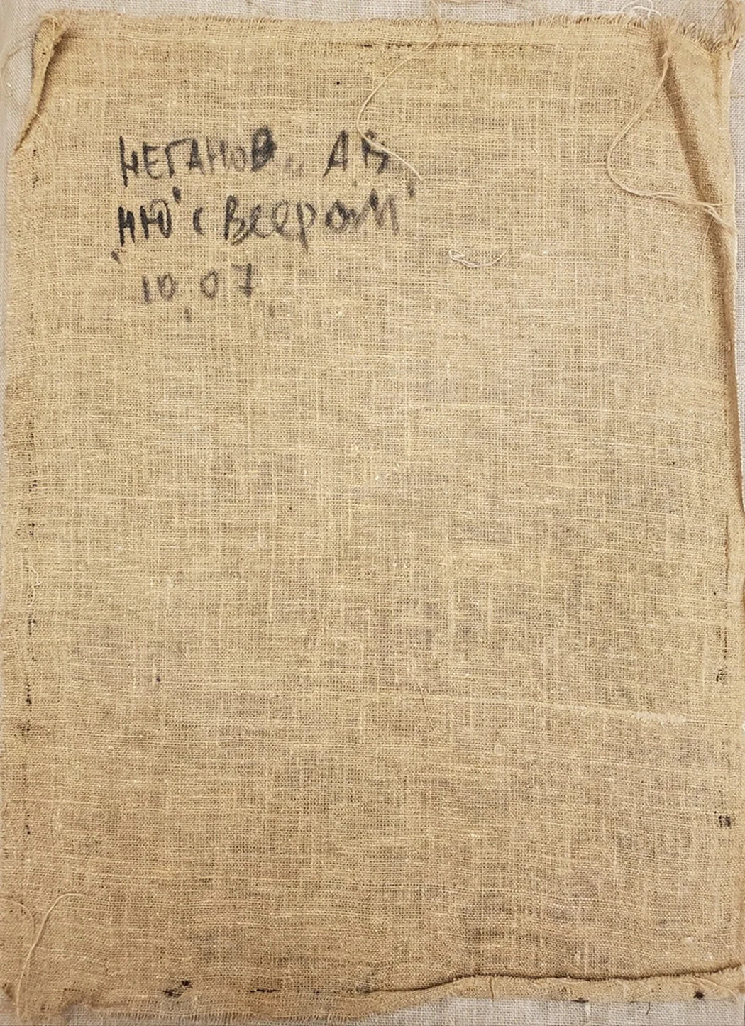 «Ню с веером»