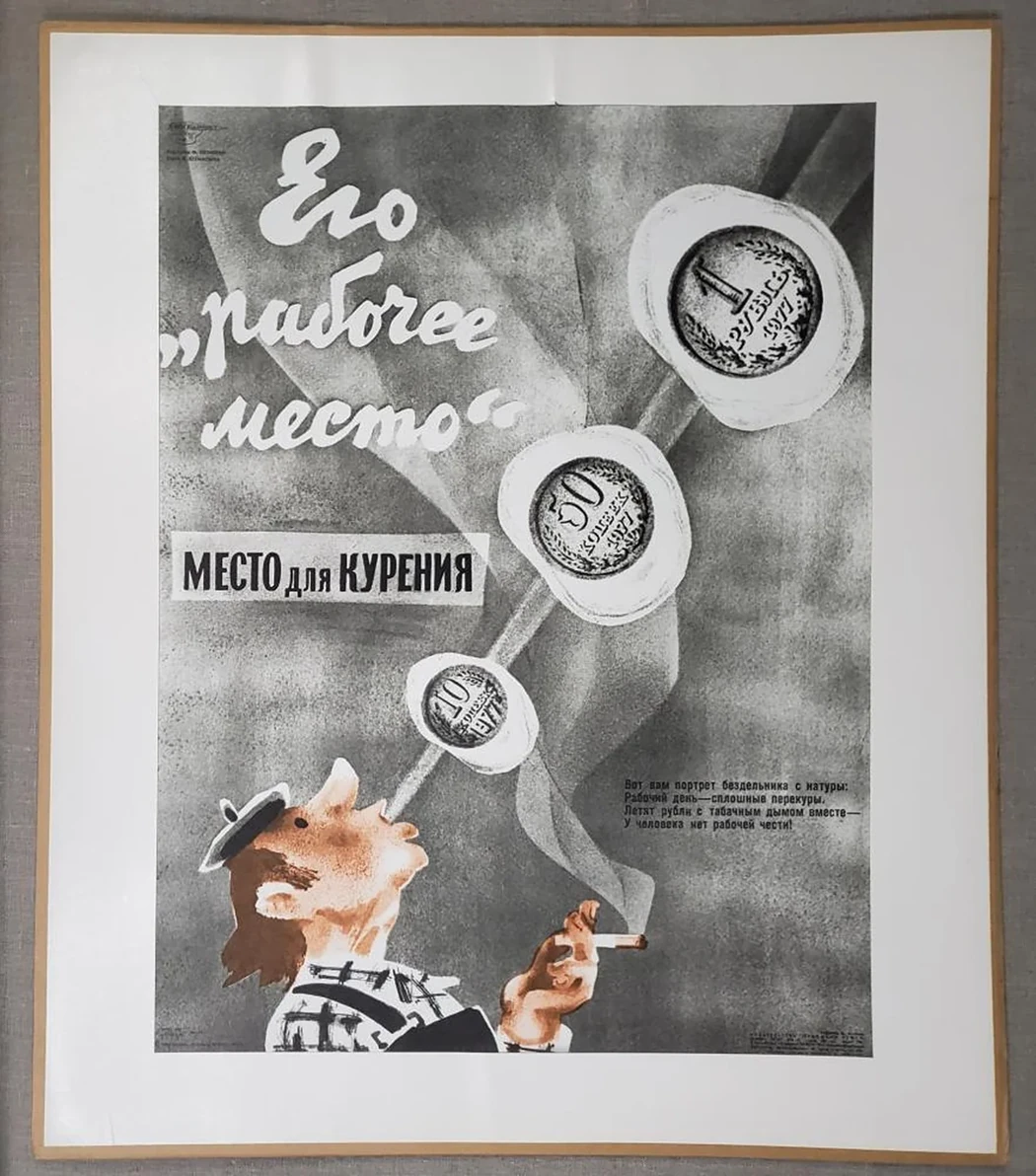 «Его «рабочее место»»