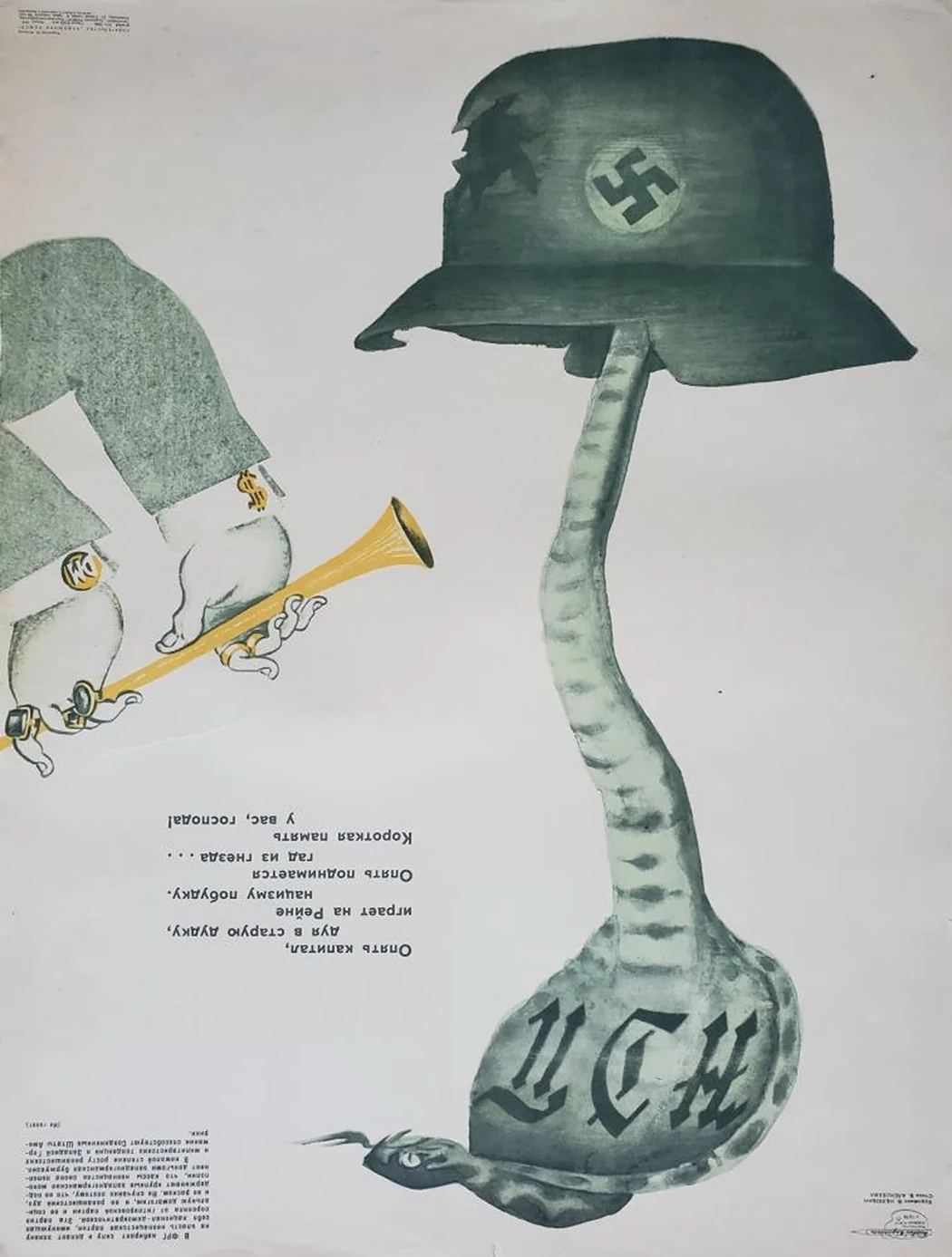 «Побудка нацизма»