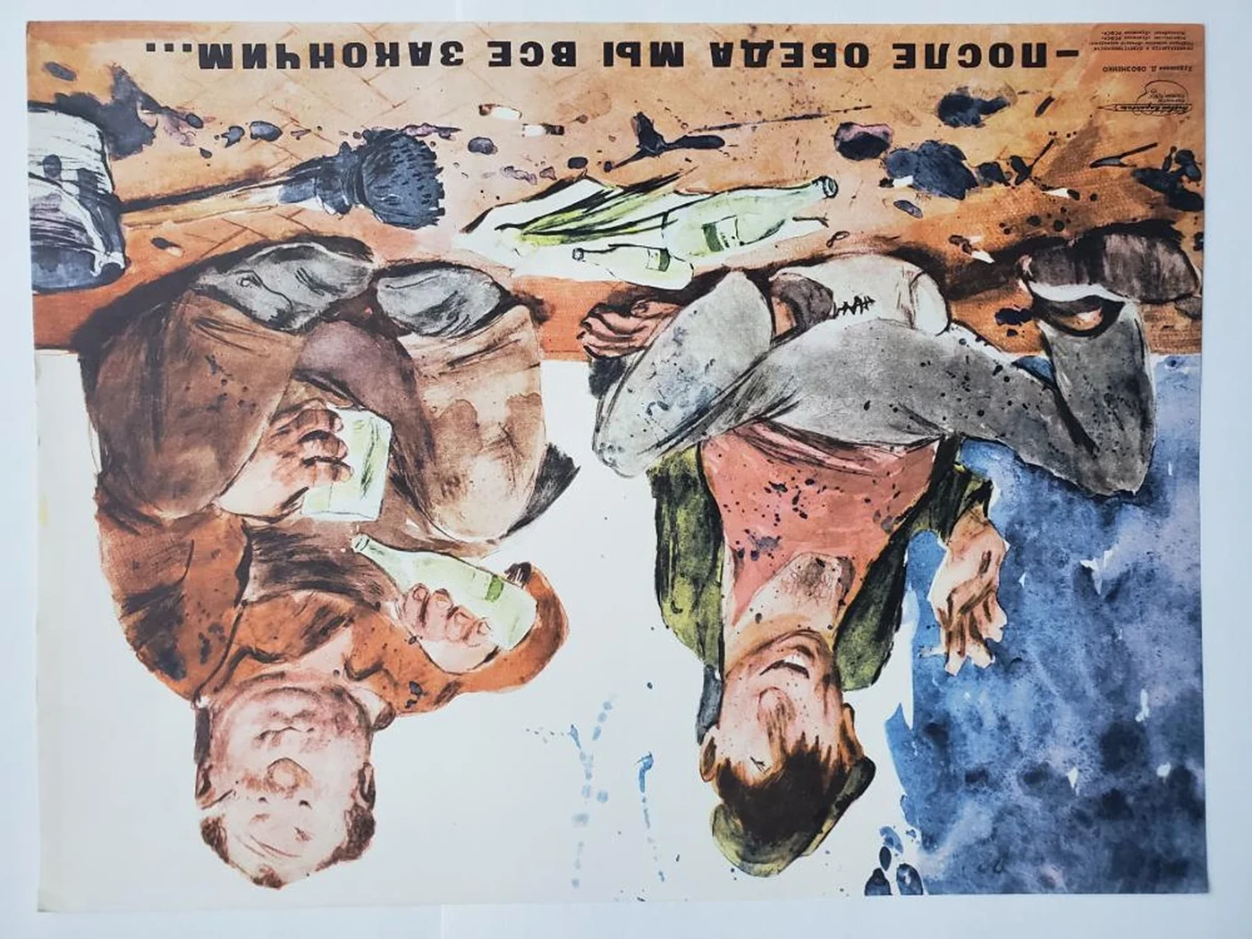 «- После обеда мы все закончим..»