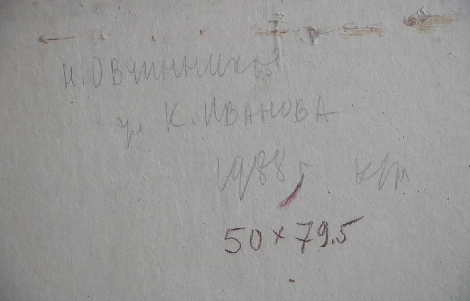 «Ул. К. Иванова»
