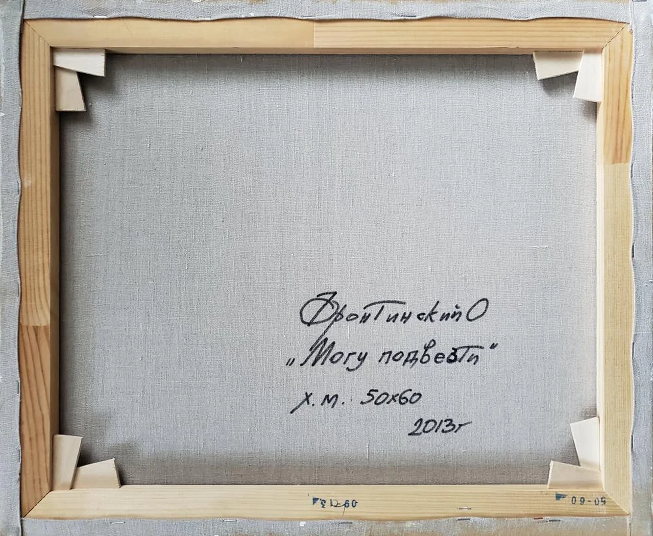 «Могу подвезти»