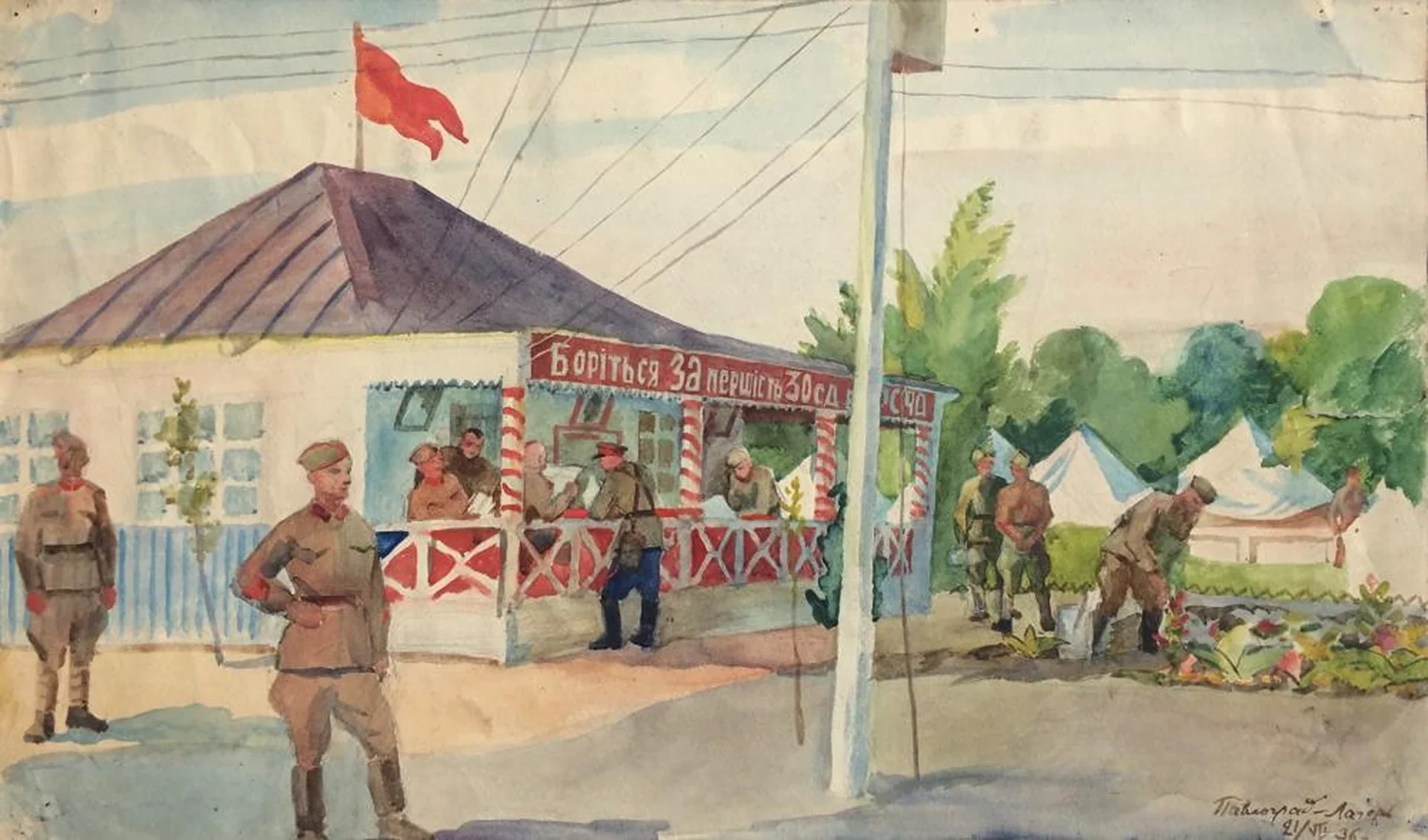 «Павлоград - Лагерь»