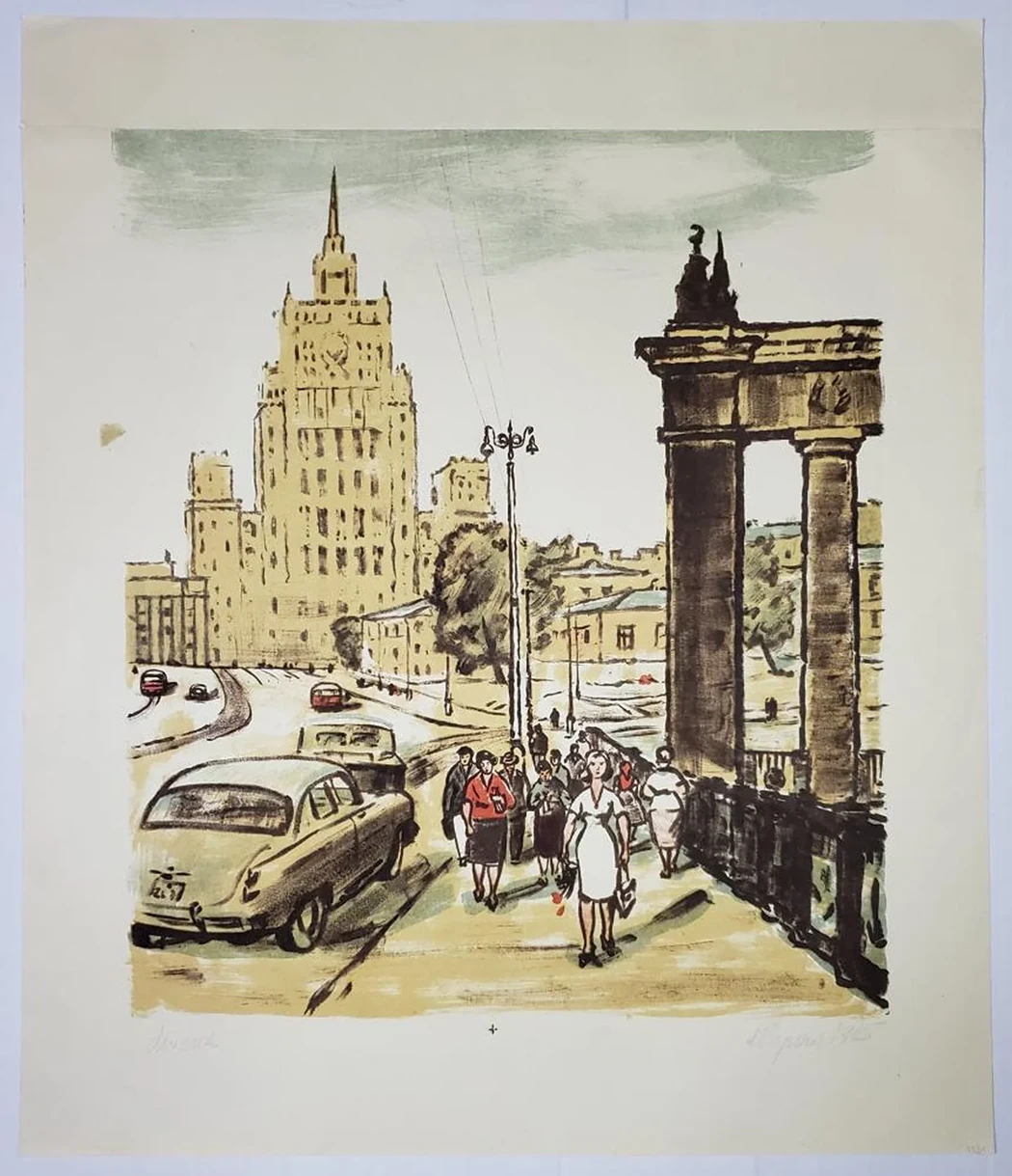 «Москва»